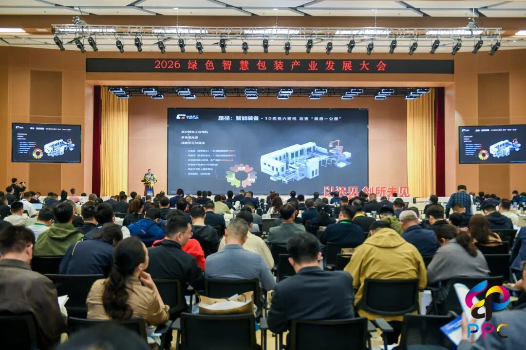 sinotecho highlights ai driven smart factory solutions at 2026 packaging conference-1
