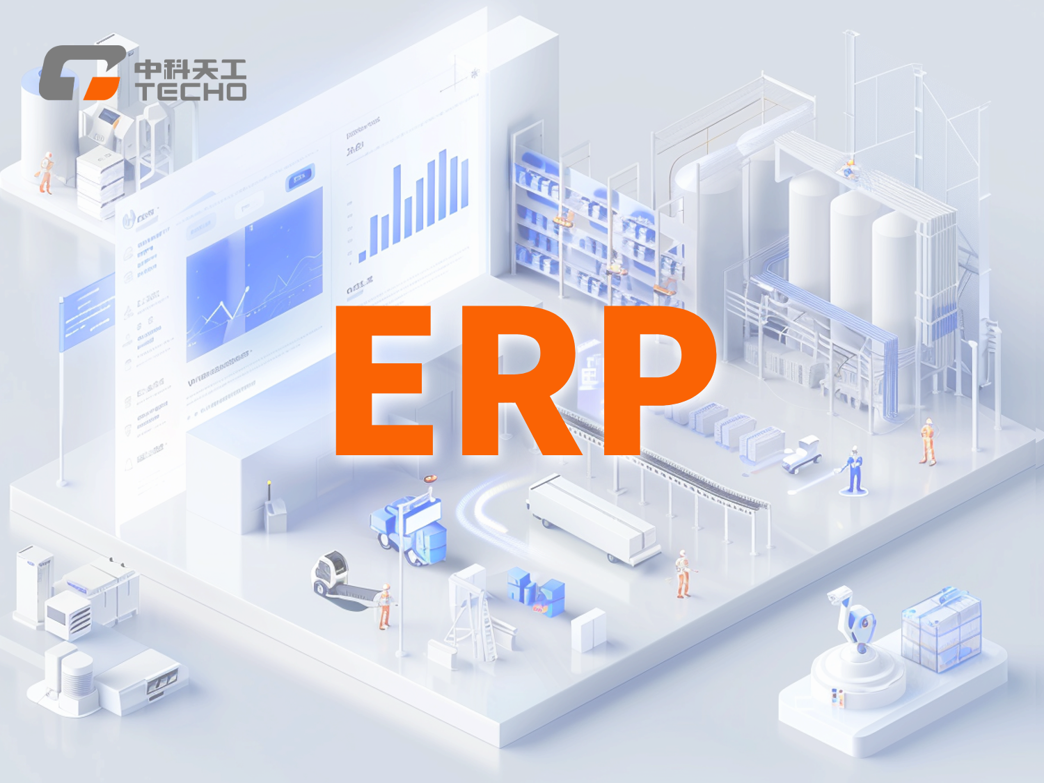 Enterprise Resource Planning