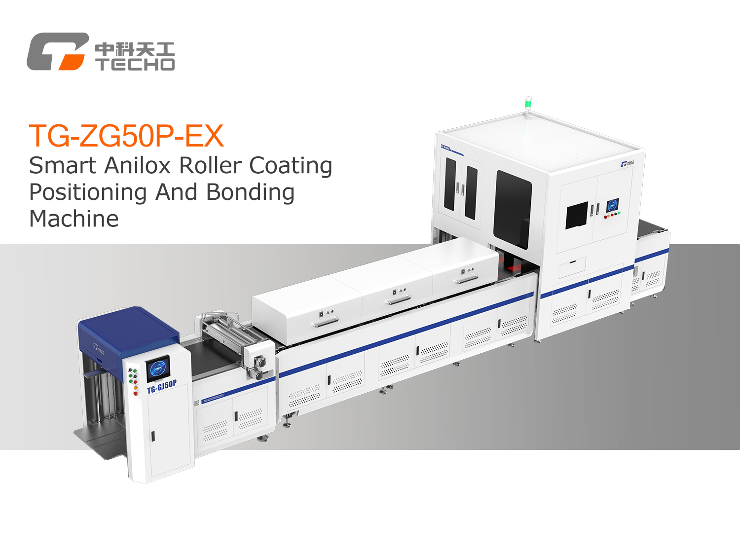 （新增）TG-ZG50P-EX智能网纹辊过胶机定位线.jpg
