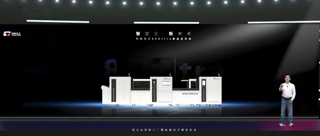 80Ultra by Sinotecho: Defining the Next Era of Intelligent Manufacturing