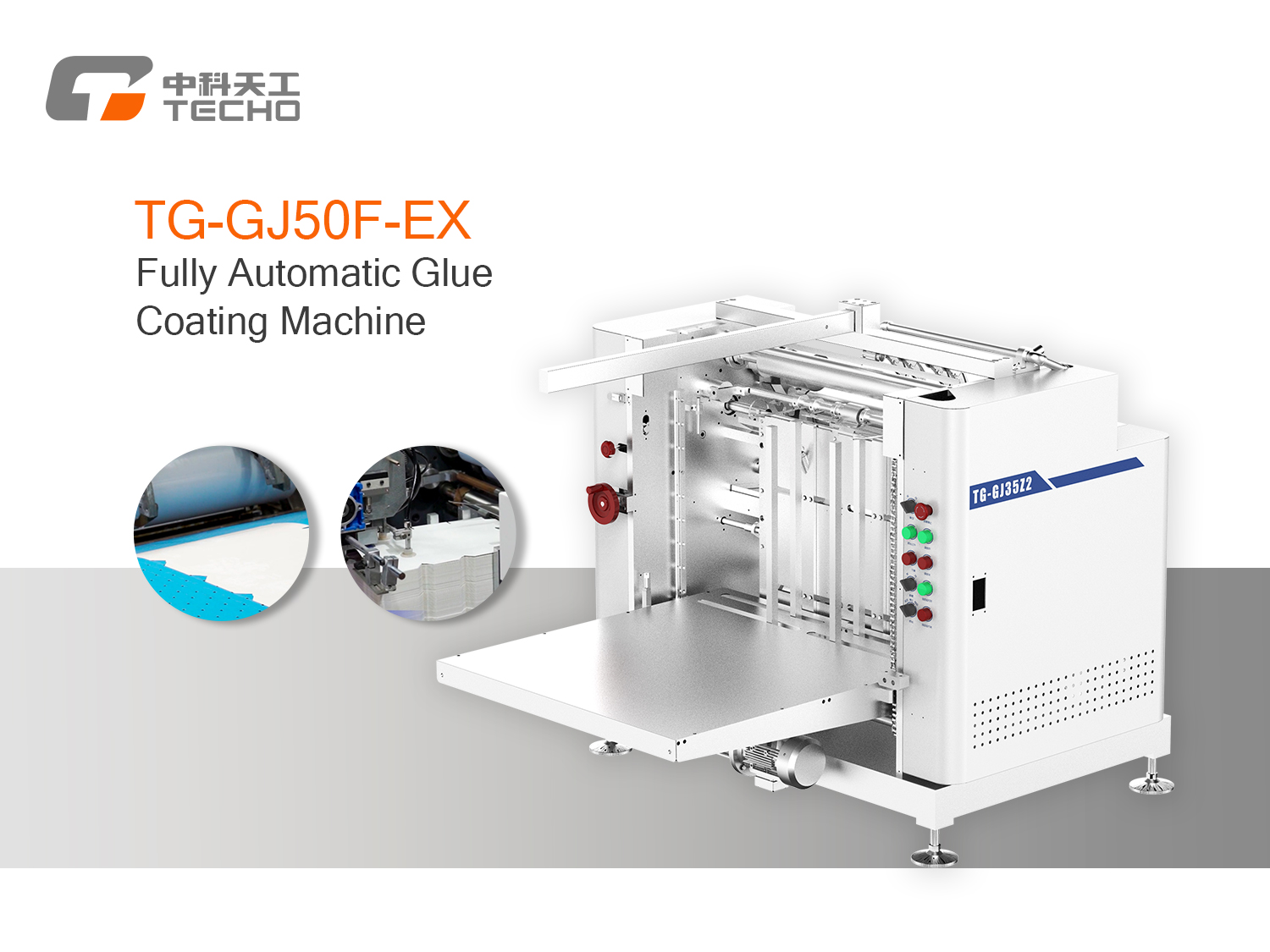 新增TG-GJ50F-EX-全自动过胶机2.jpg