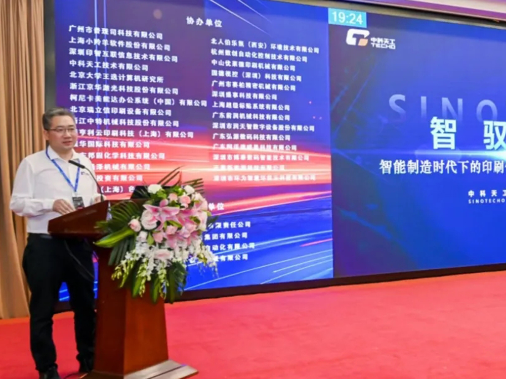Keynote Speech
