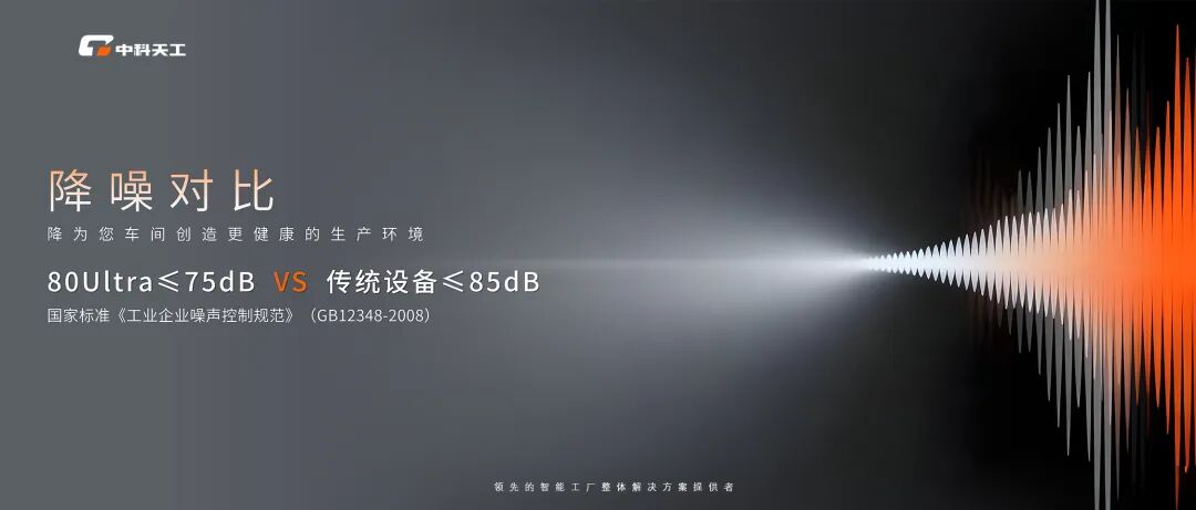 80ultra by sinotecho defining the next era of intelligent manufacturing-1