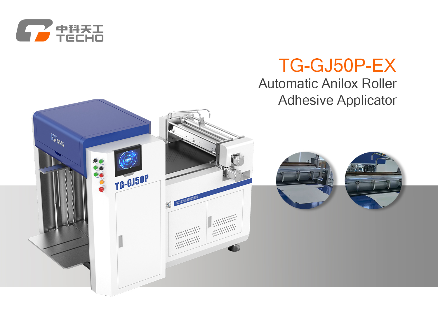 新增TG-GJ50P-EX-全自动网纹辊过胶机3.jpg