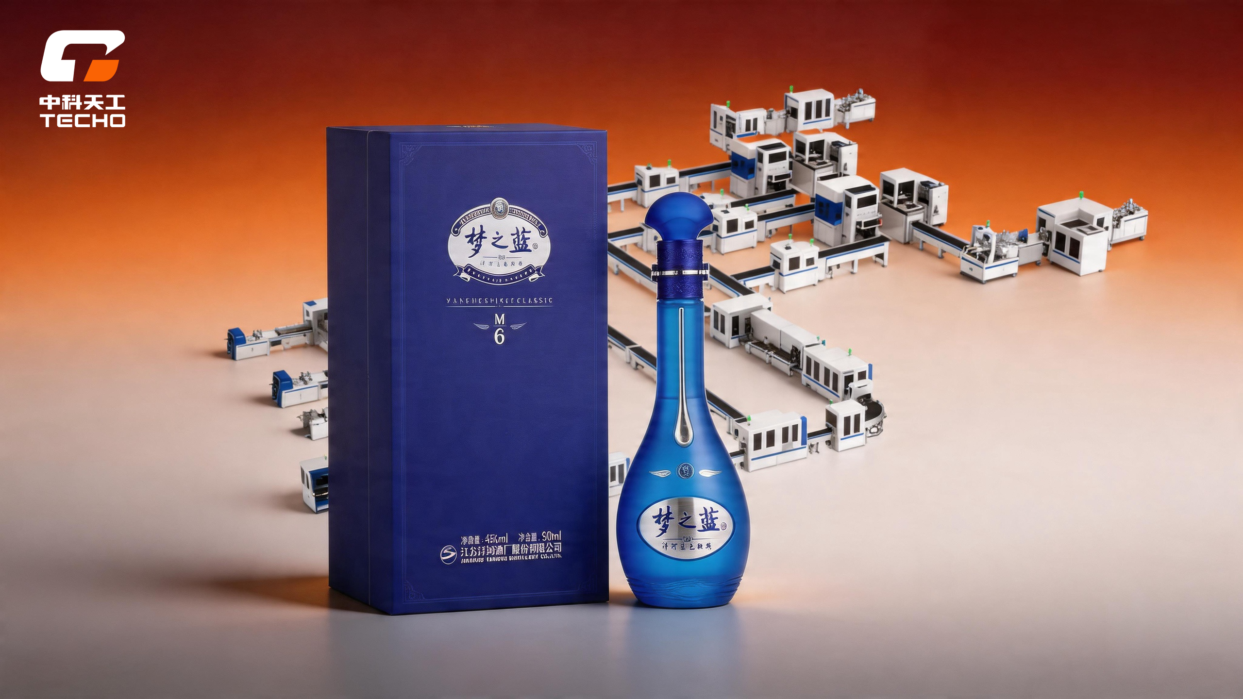 Flip lid rigid box packaging line TG-WD35Z Yanghe Blue Classic