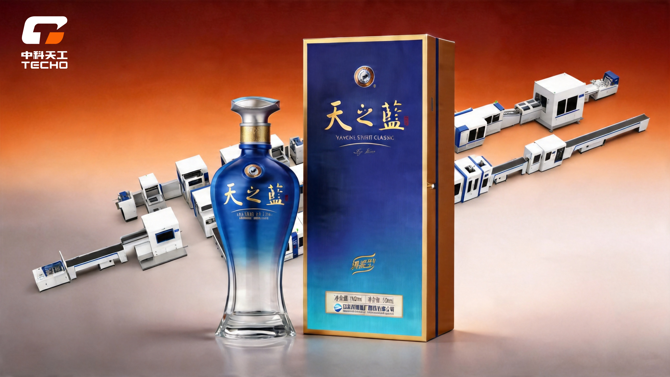 Hinged flip lid rigid box packaging line TG-JT20Z Yanghe Blue Classic 