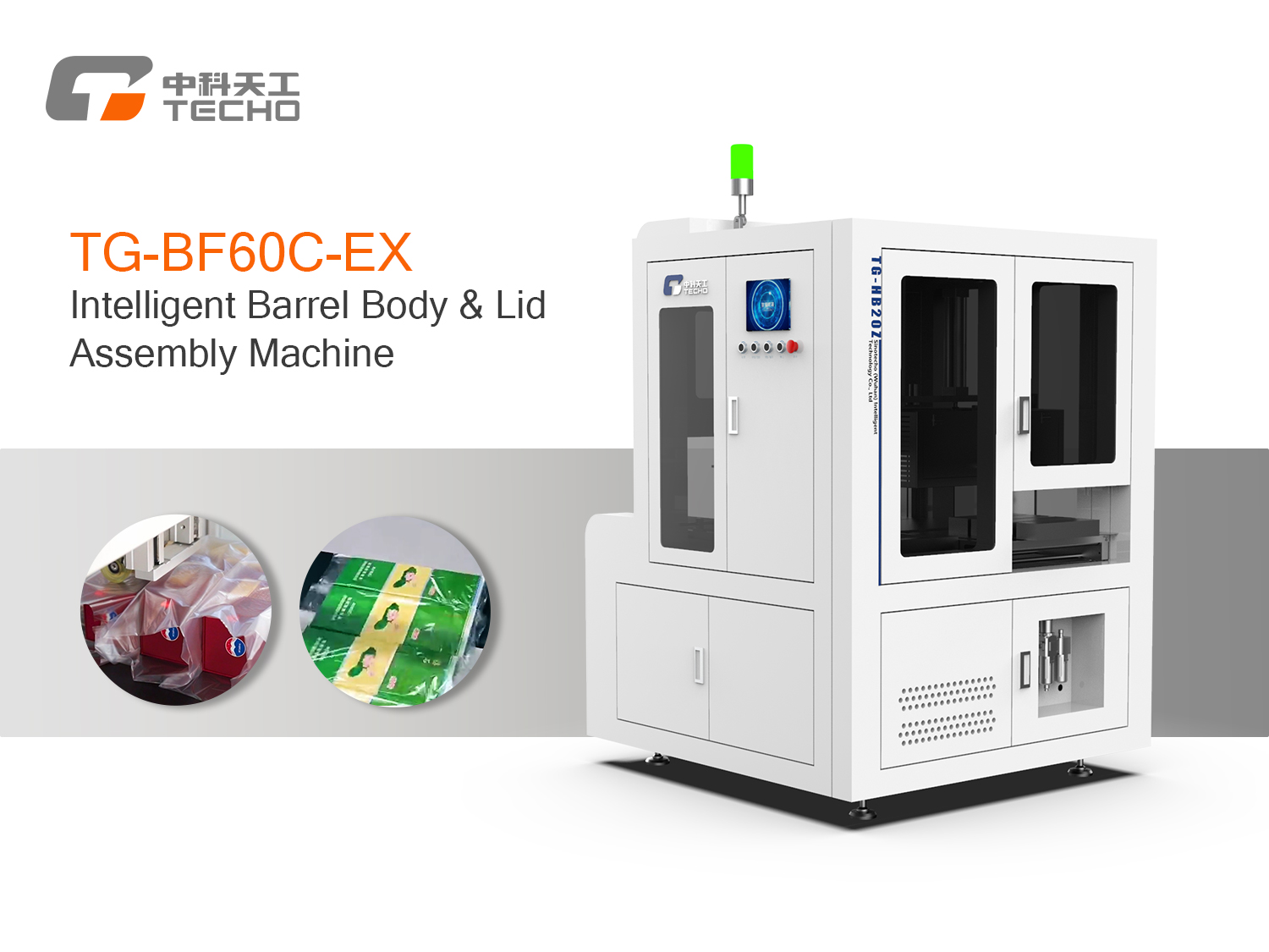 新增TG-BF60C-EX套袋机2.jpg