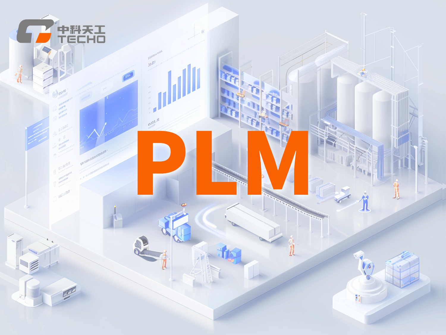 Product Lifecycle Management