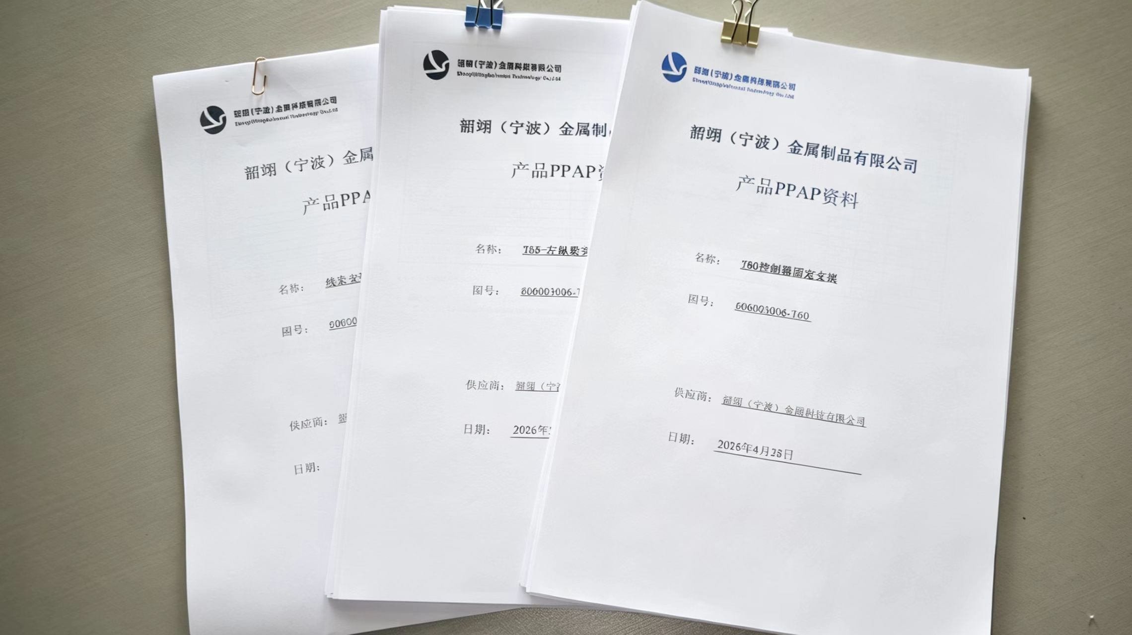 Completed PPAP documentation package with the Part Submission Warrant prepared for customer review
