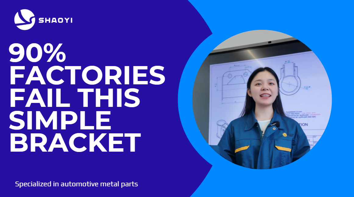 90% factories FAIL this simple bracket 🤯This “easy” part can ruin your entire order