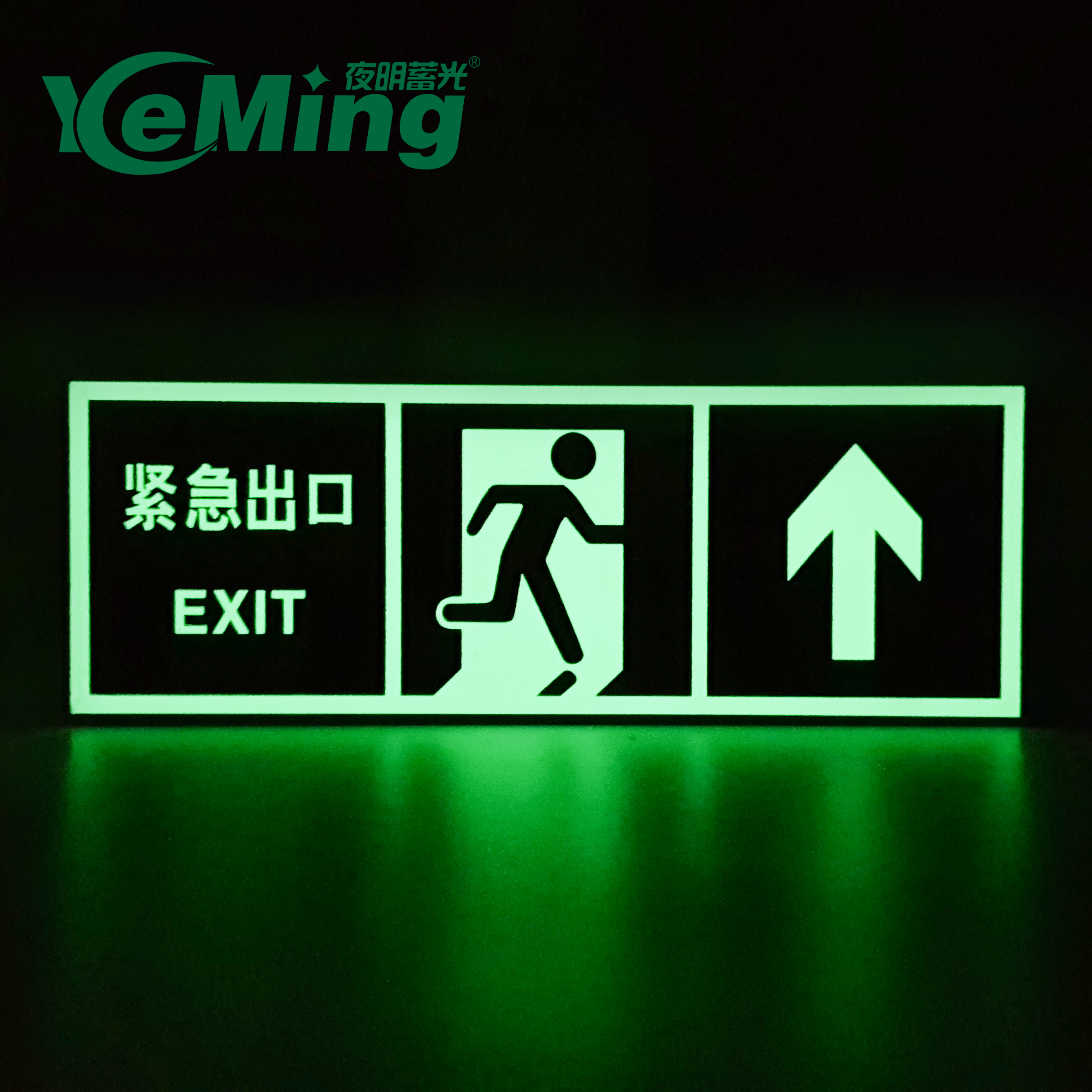 Compliance Made Easy: Meeting Safety Codes with Photoluminescent Signs