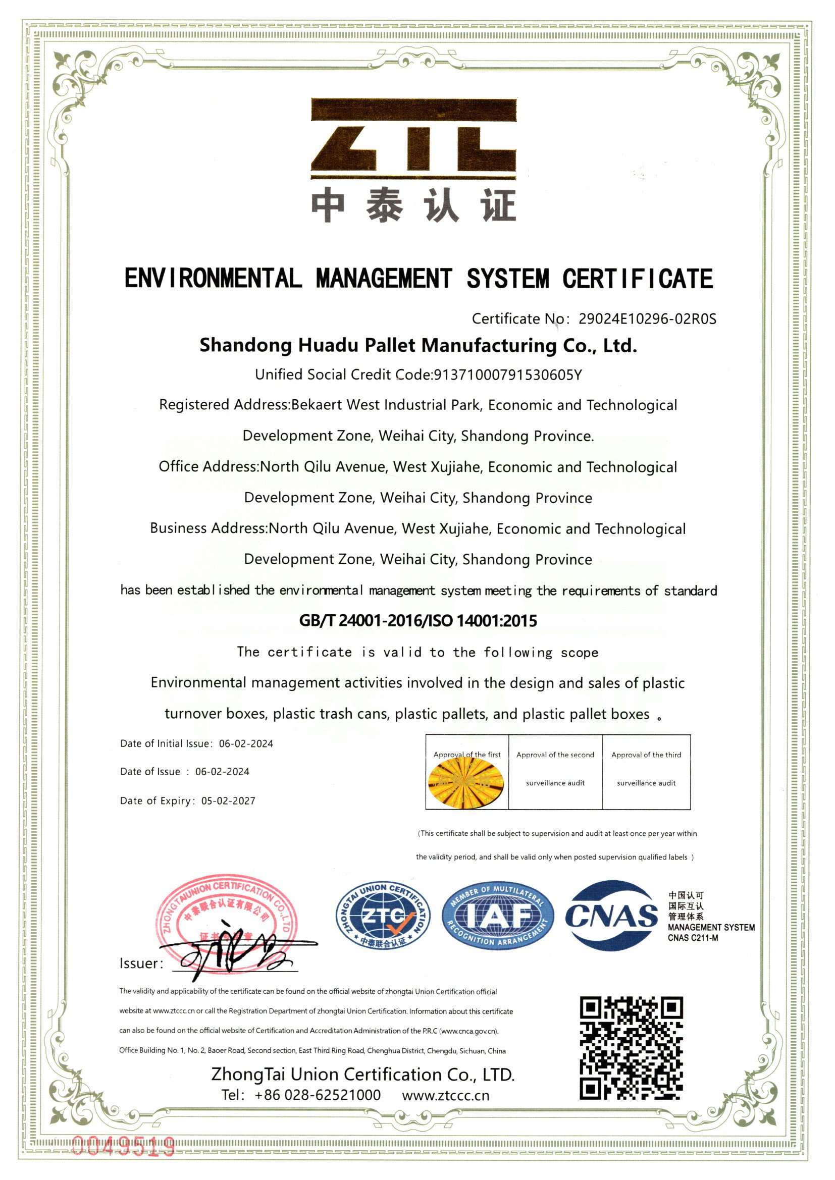 Certificate