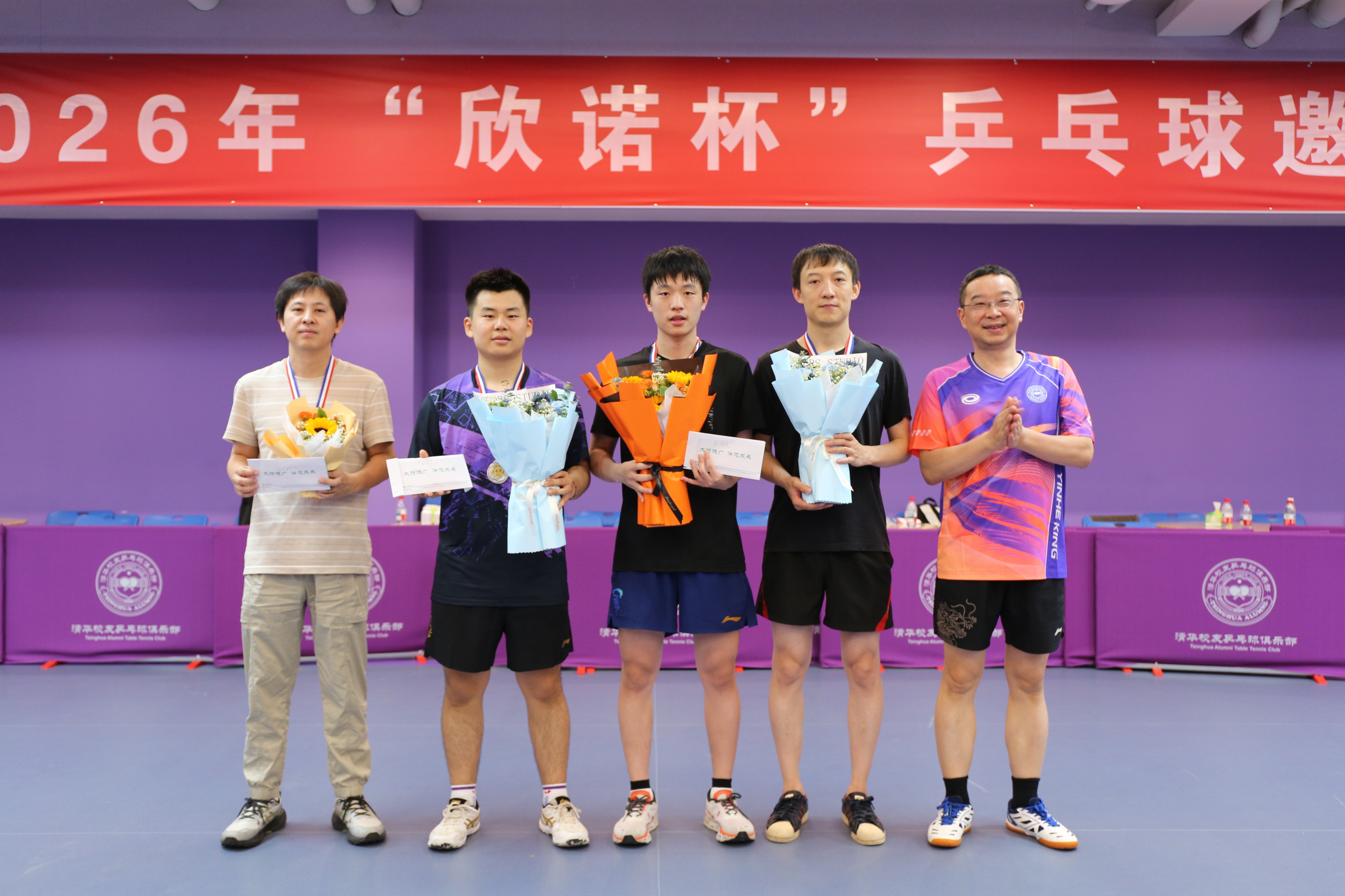 The July “Sino Cup” Table Tennis Invitational Tournament Successfully Concludes