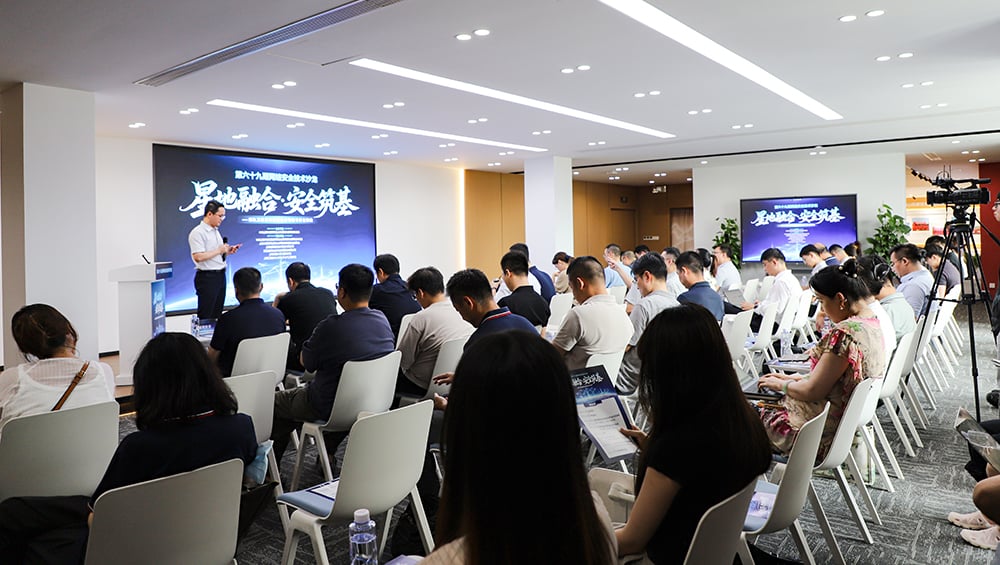 Sino-Telecom Co-Organizes the 69th Cybersecurity Technology Salon, Focused on 'Space–Ground Integration, Security Foundation'