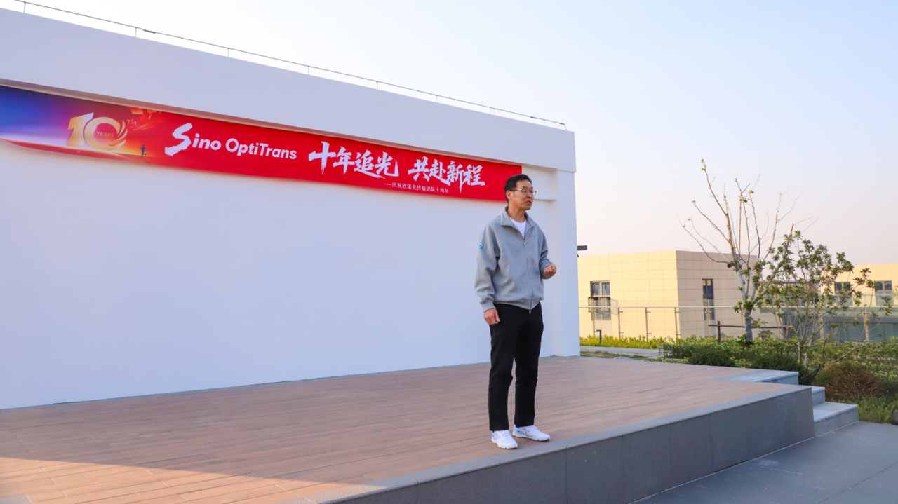 Jason Wu, CTO of Sino-Telecom and General Manager of the Optical Transmission Product Line, then expressed his gratitude to both the company and the entire team..PNG