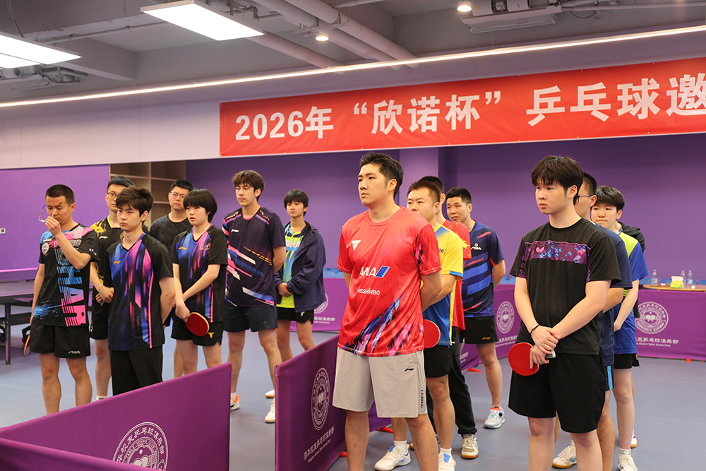 Sino Cup Table Tennis Invitational Opens Successfully in Beijing