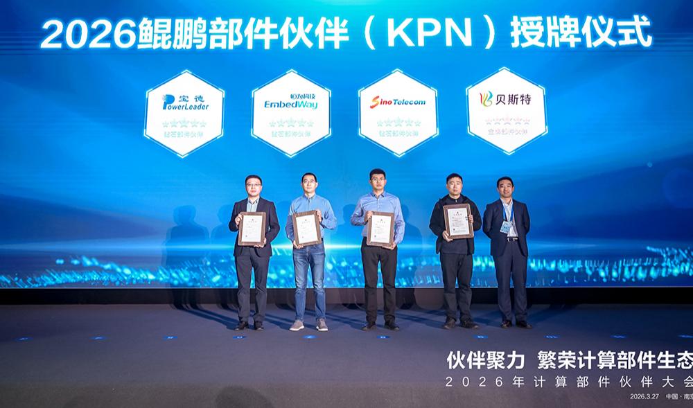 Sino-Telecom Awarded ARM Diamond Partner, Advancing Innovation in High-Performance Network Computing