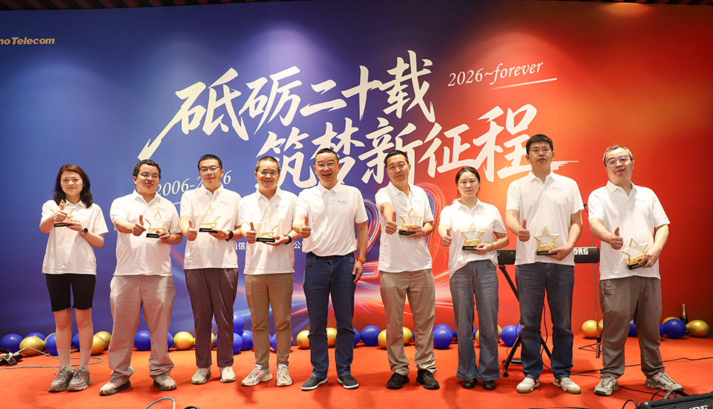 Sino-Telecom Celebrates 20th Anniversary, Embarking on a New AI-Driven Journey