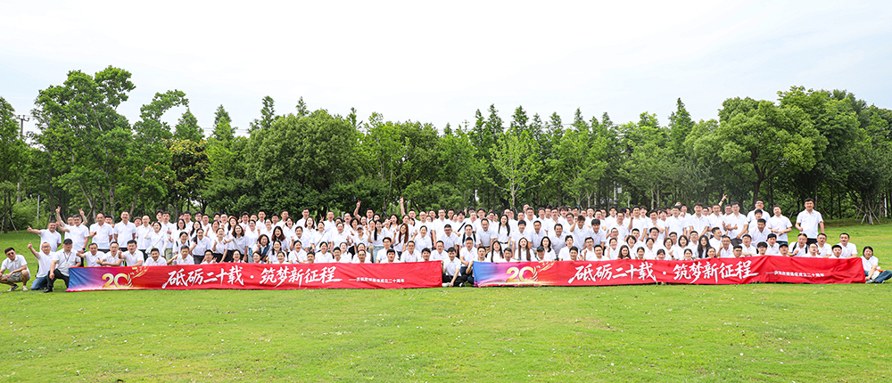 Sino-Telecom Celebrates 20th Anniversary, Embarking on a New AI-Driven Journey