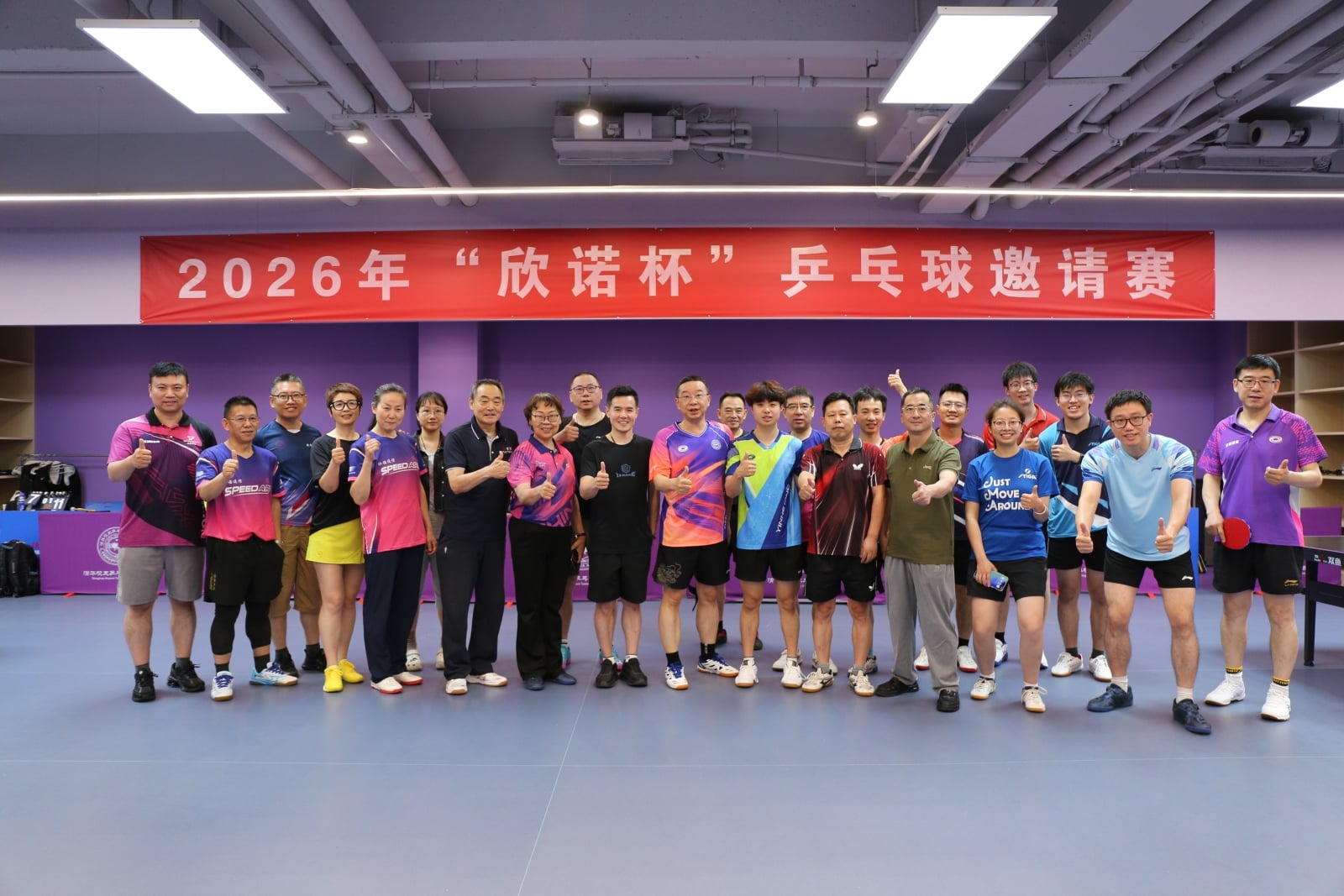 2026 'Sino Cup' Beijing Tsinghua Alumni Table Tennis Team League Successfully Kicks Off