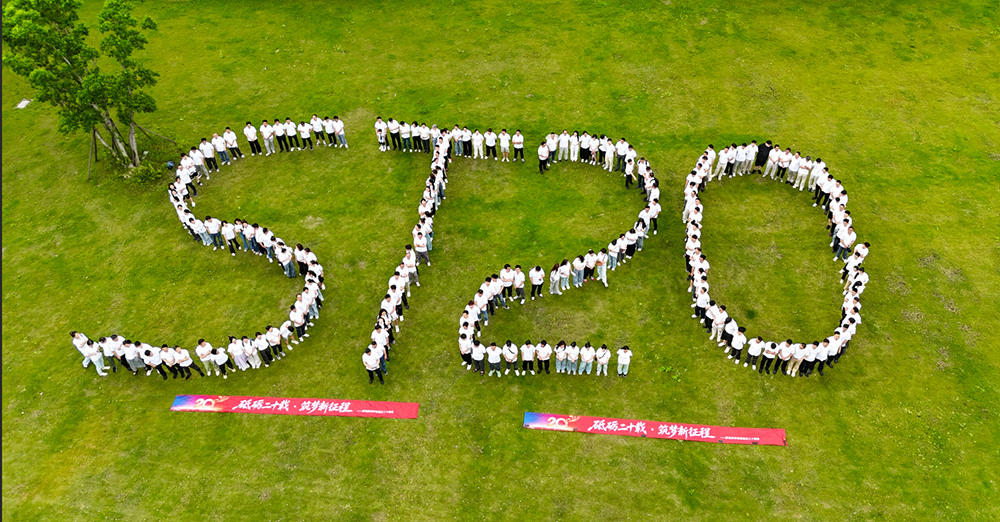 Sino-Telecom Celebrates 20th Anniversary, Embarking on a New AI-Driven Journey