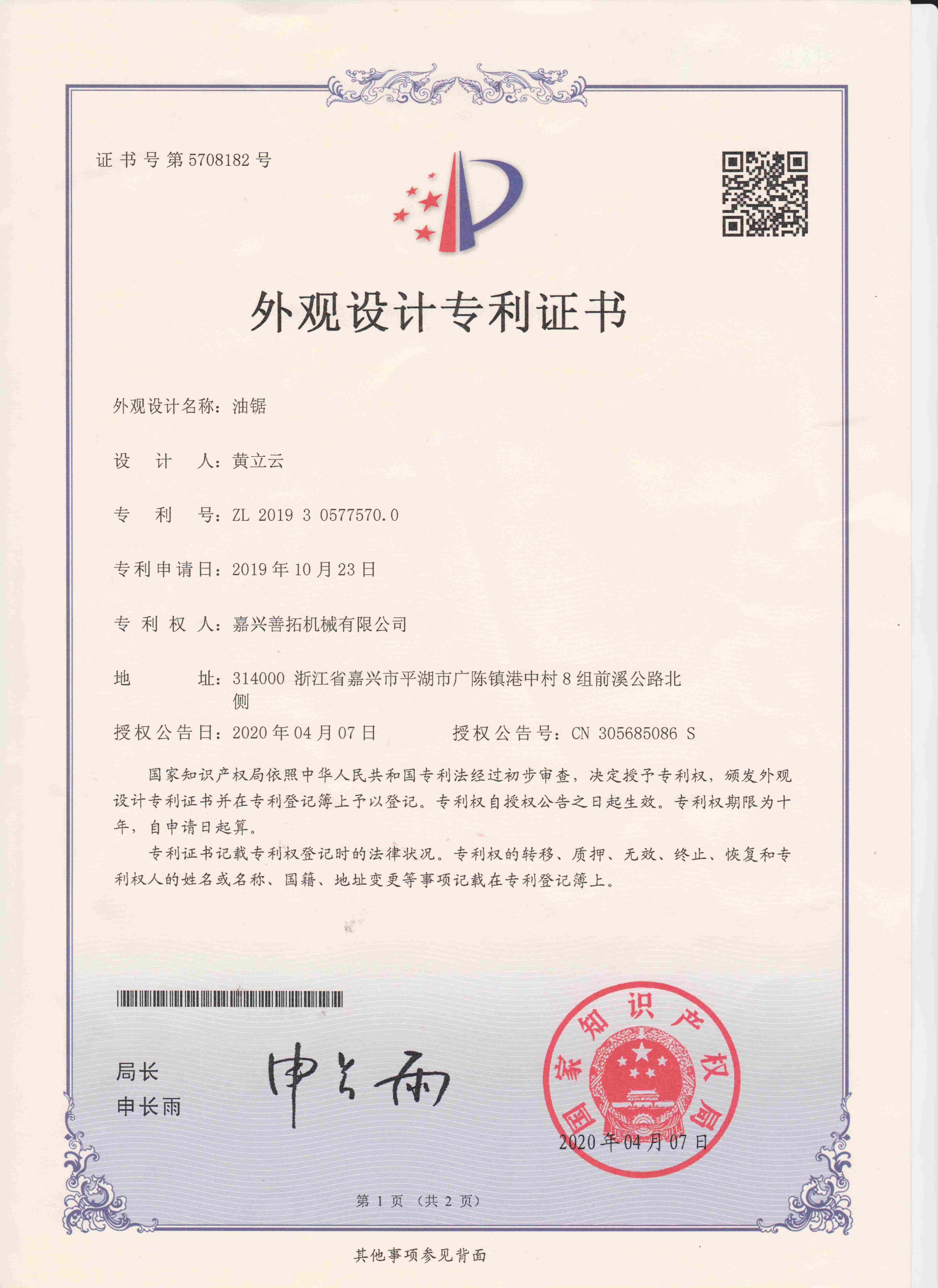 Qualifications and honors
