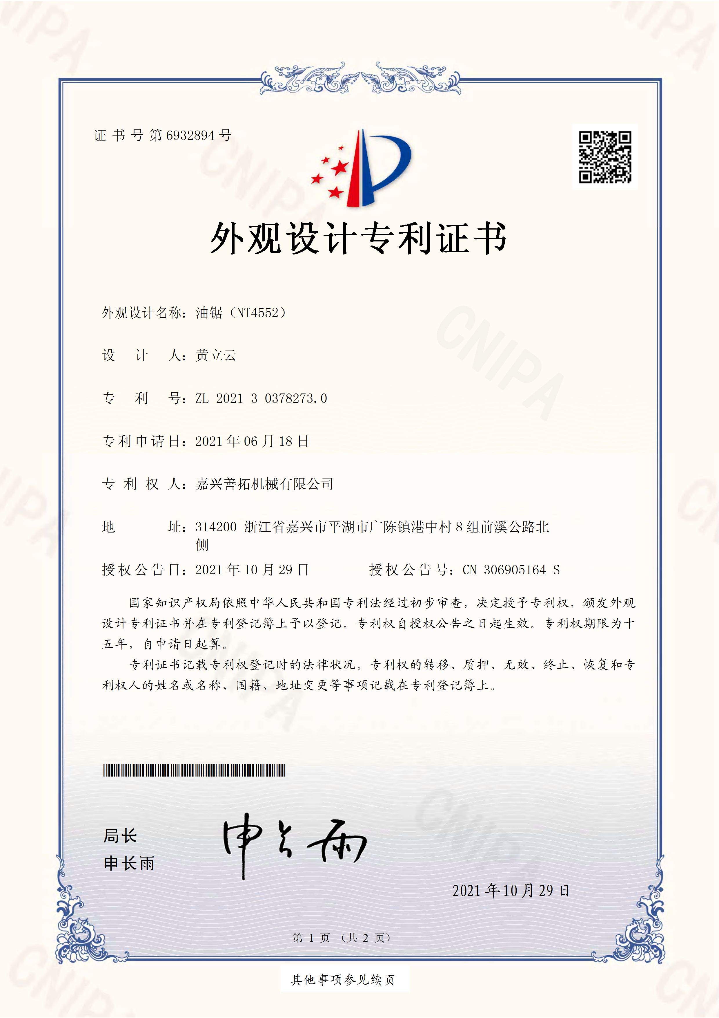 SHANGHAI SURTEC Machinery Co., Ltd.  Industrial Products Supplier