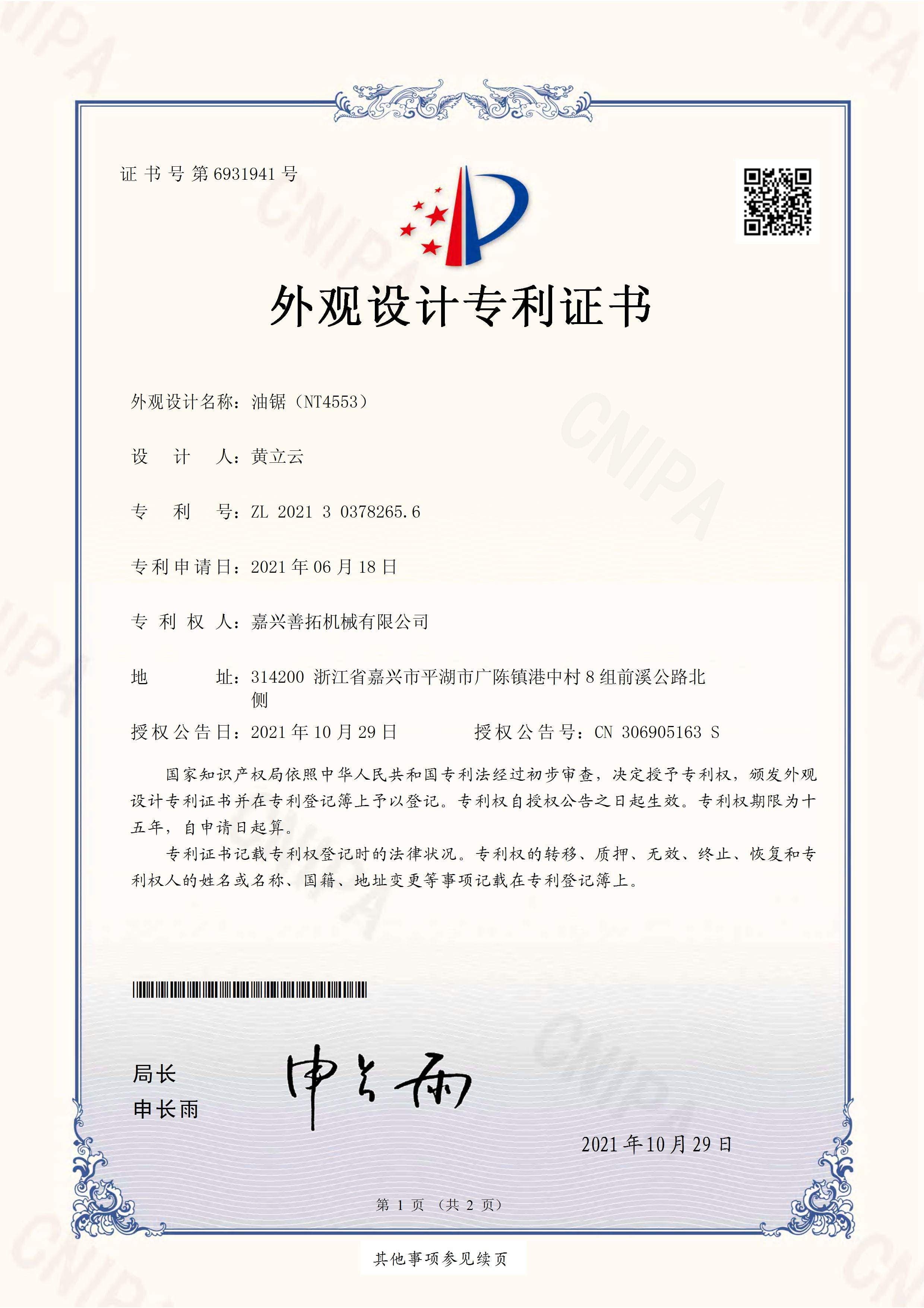 Qualifications and honors