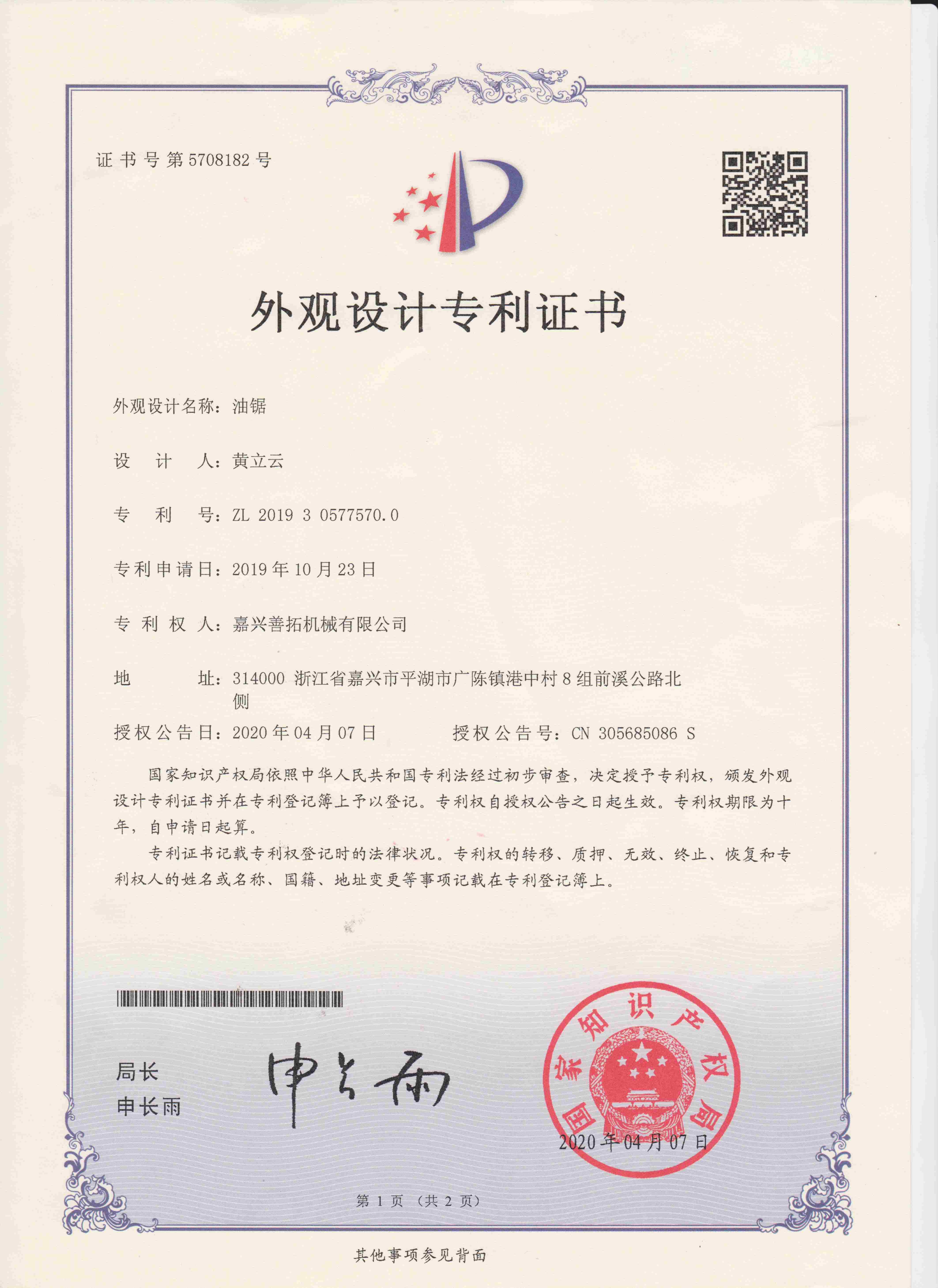 SHANGHAI SURTEC Machinery Co., Ltd.  Industrial Products Supplier