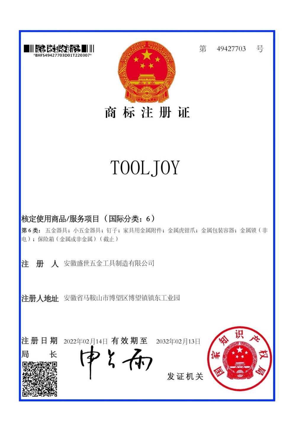 Certifikat