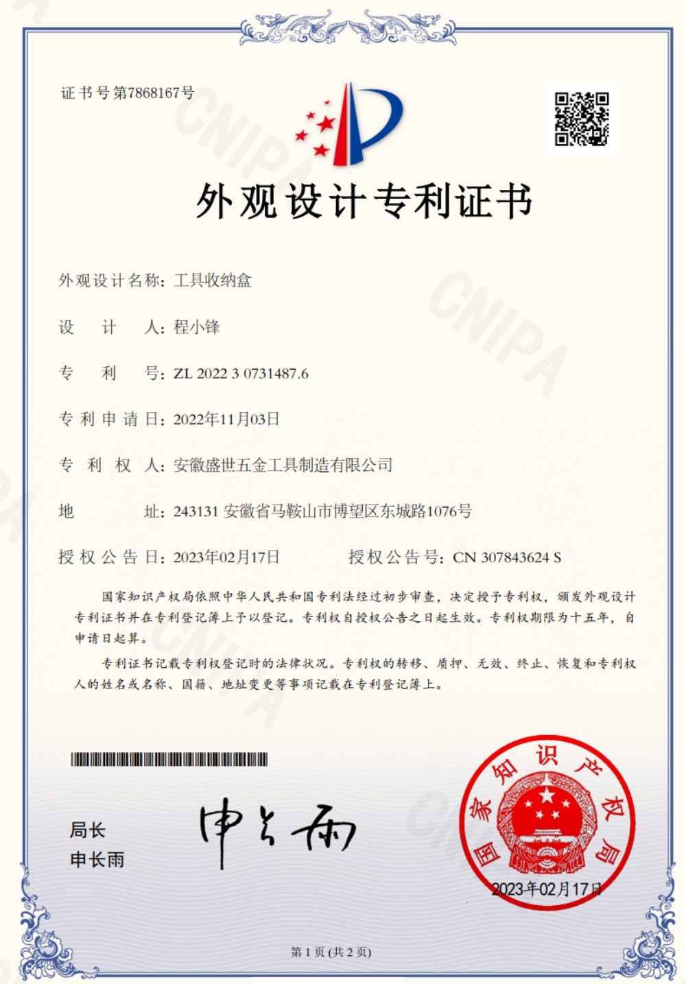 Certifikat