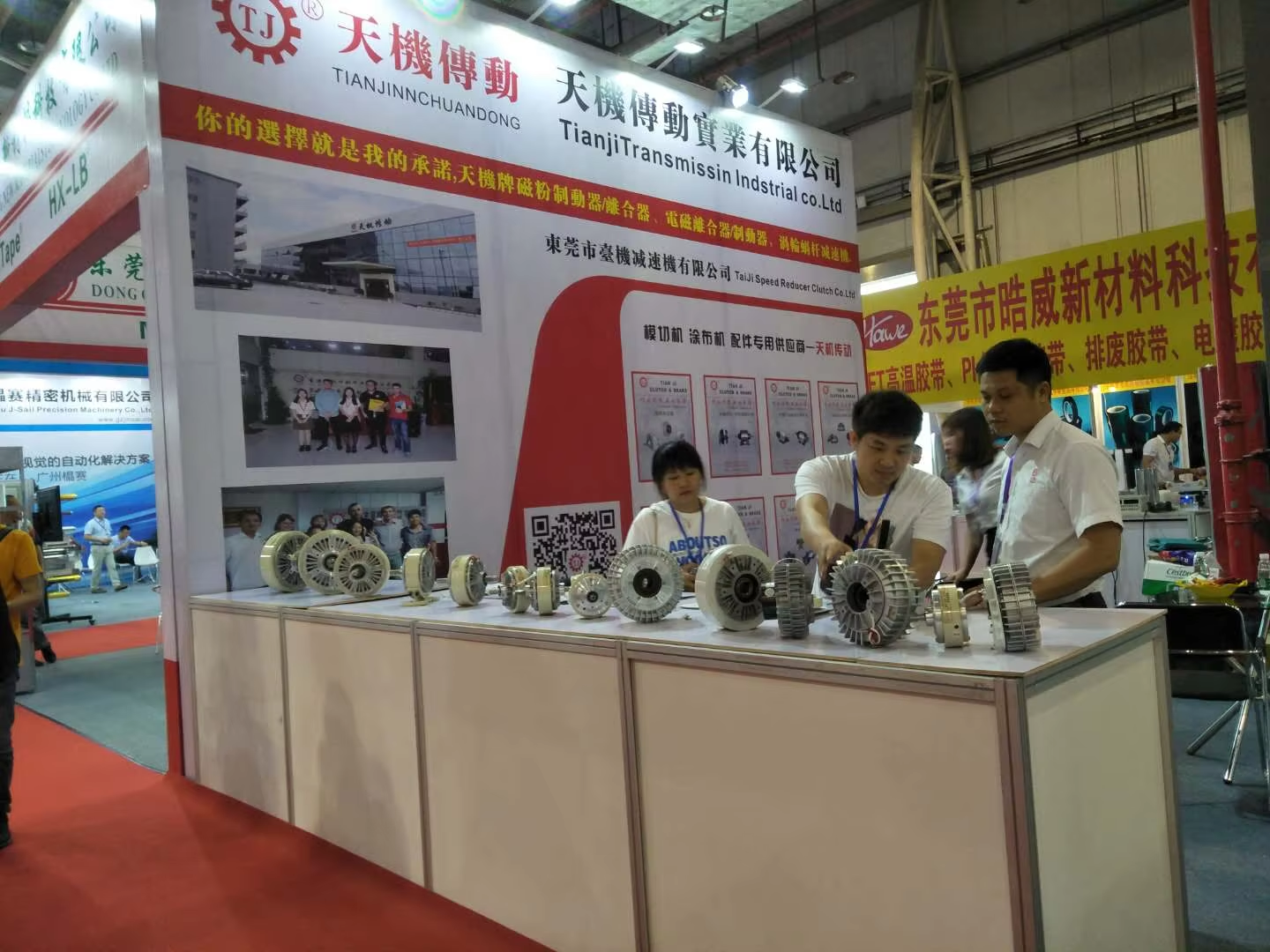 Dongguan Udstilling