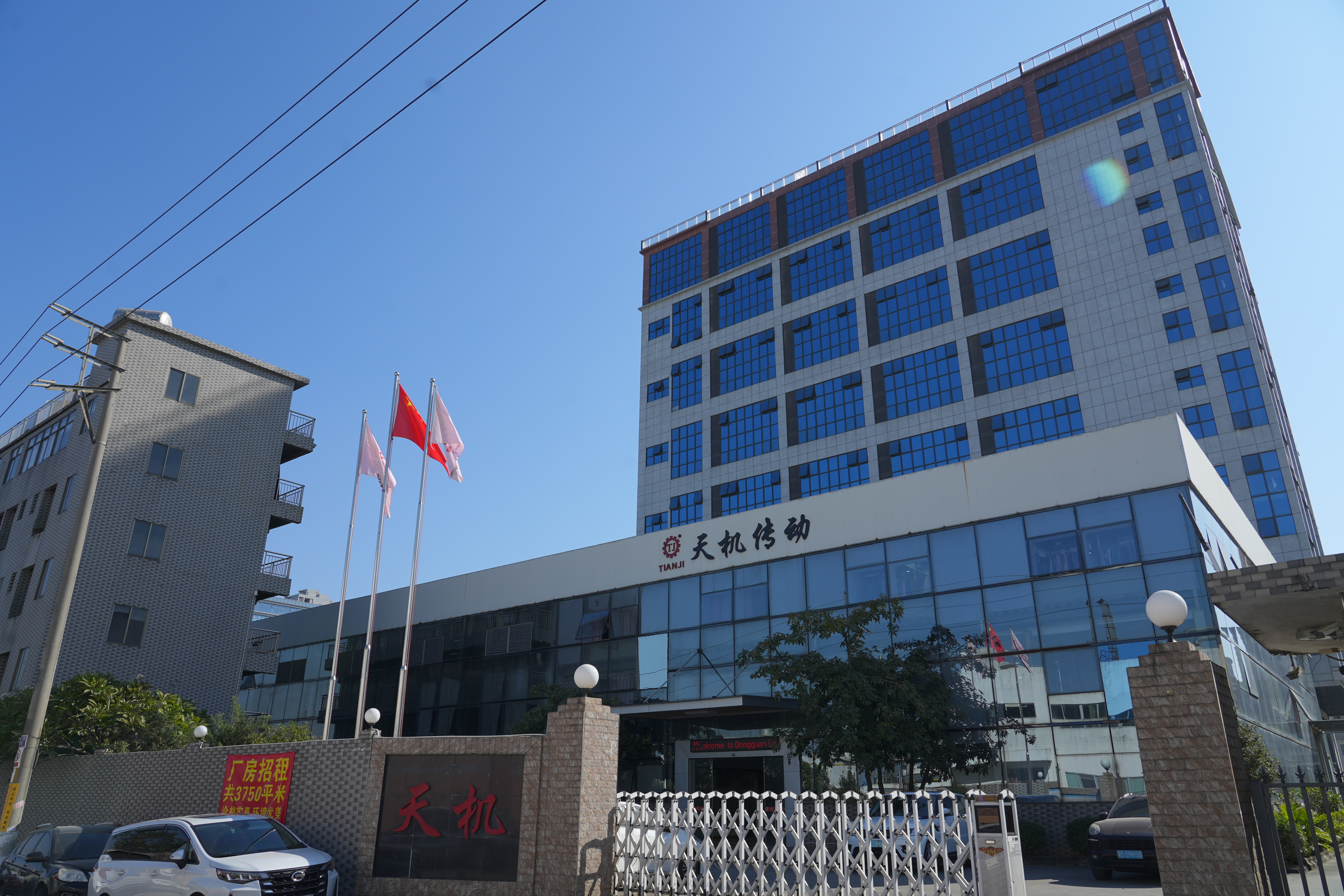Dongguan Tianji transmission technology co.,ltd