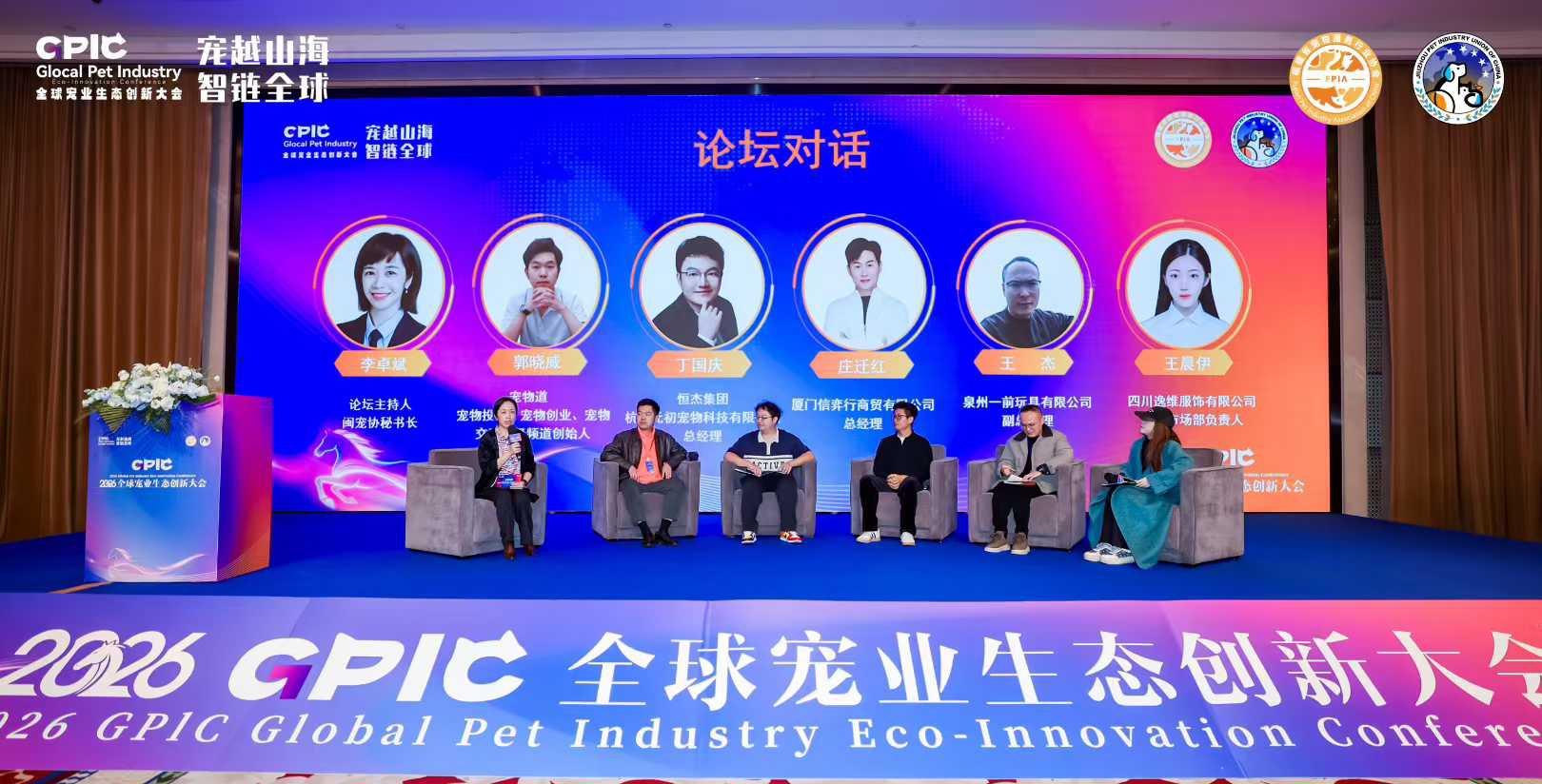 gPIC 2026 à Xiamen : Liaoning Hengjie Pet Products Co., Ltd. au cœur de l’innovation écologique mondiale pour les animaux de compagnie