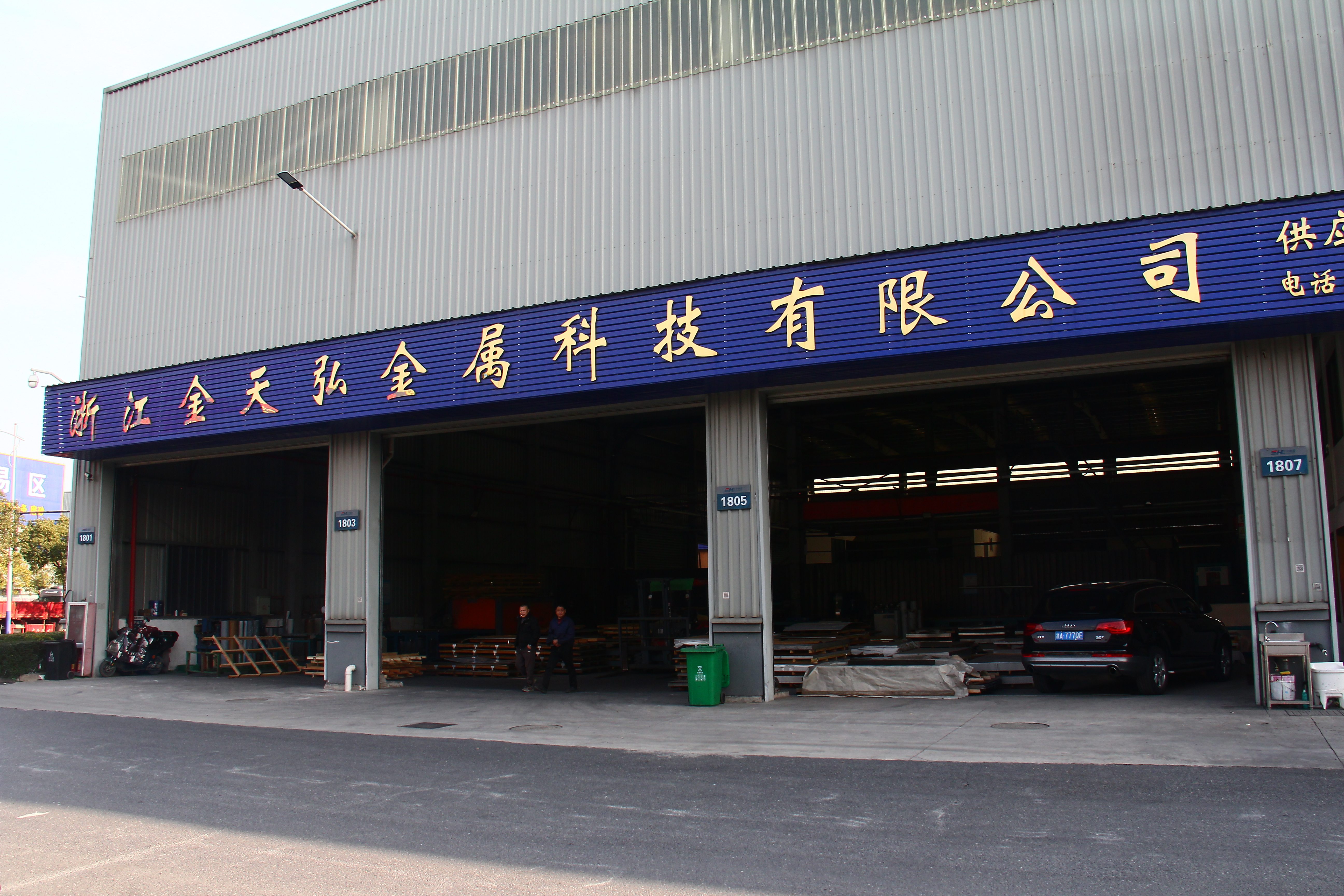 Zhejiang Jintianhong Metal Technology Co., Ltd.