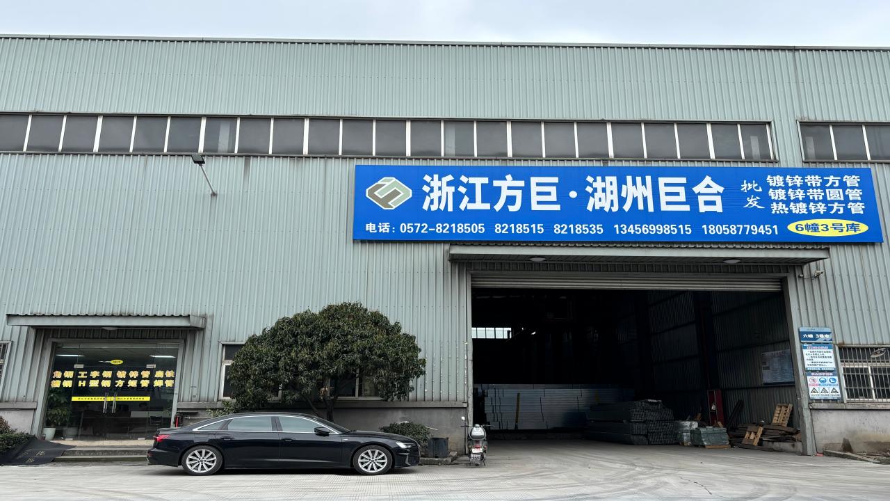 Zhejiang  Fangjv  lron  and  Steel  CO., Lod