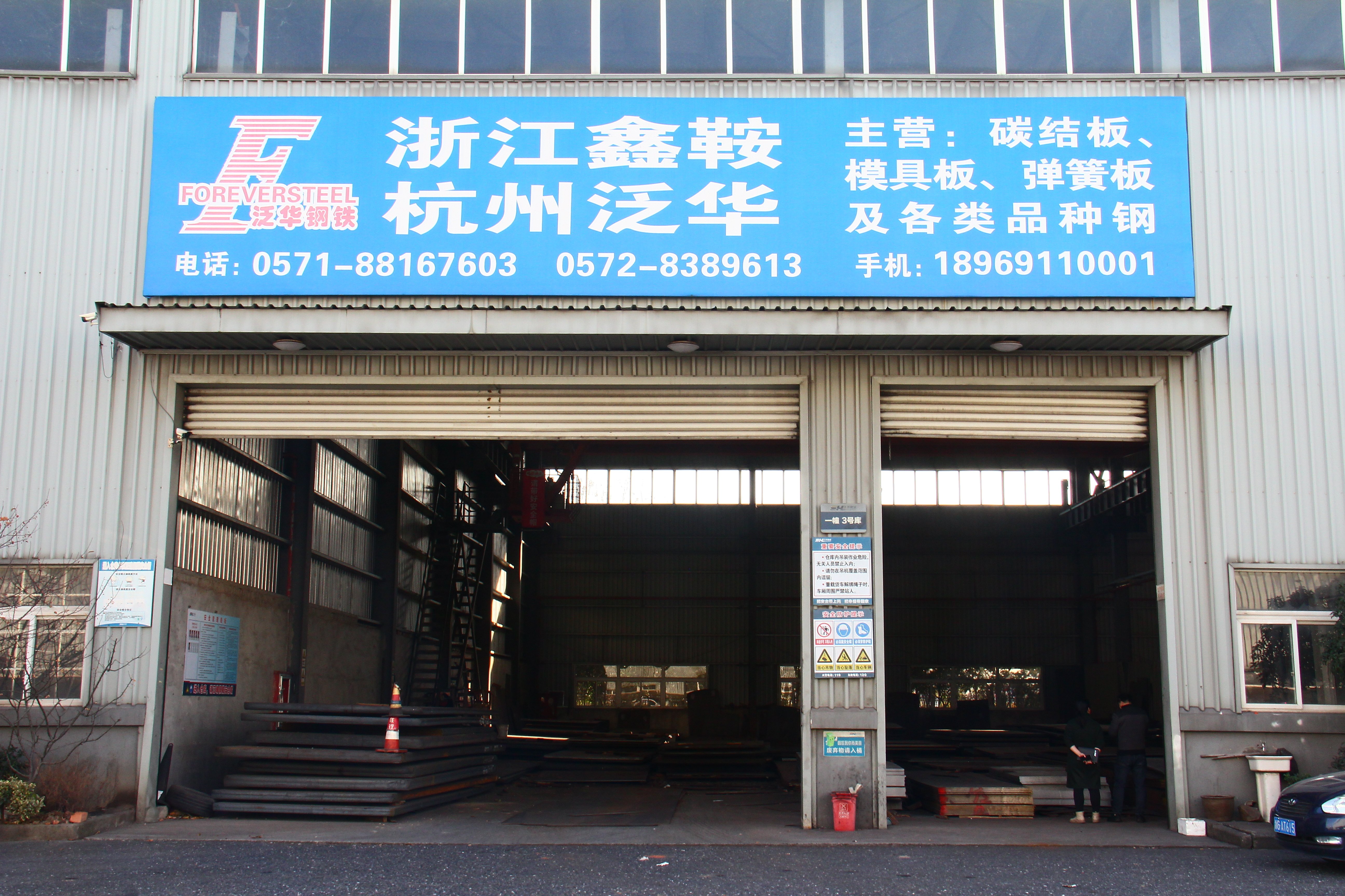 Zhejiang Xin'an Special Steel Co., Ltd.