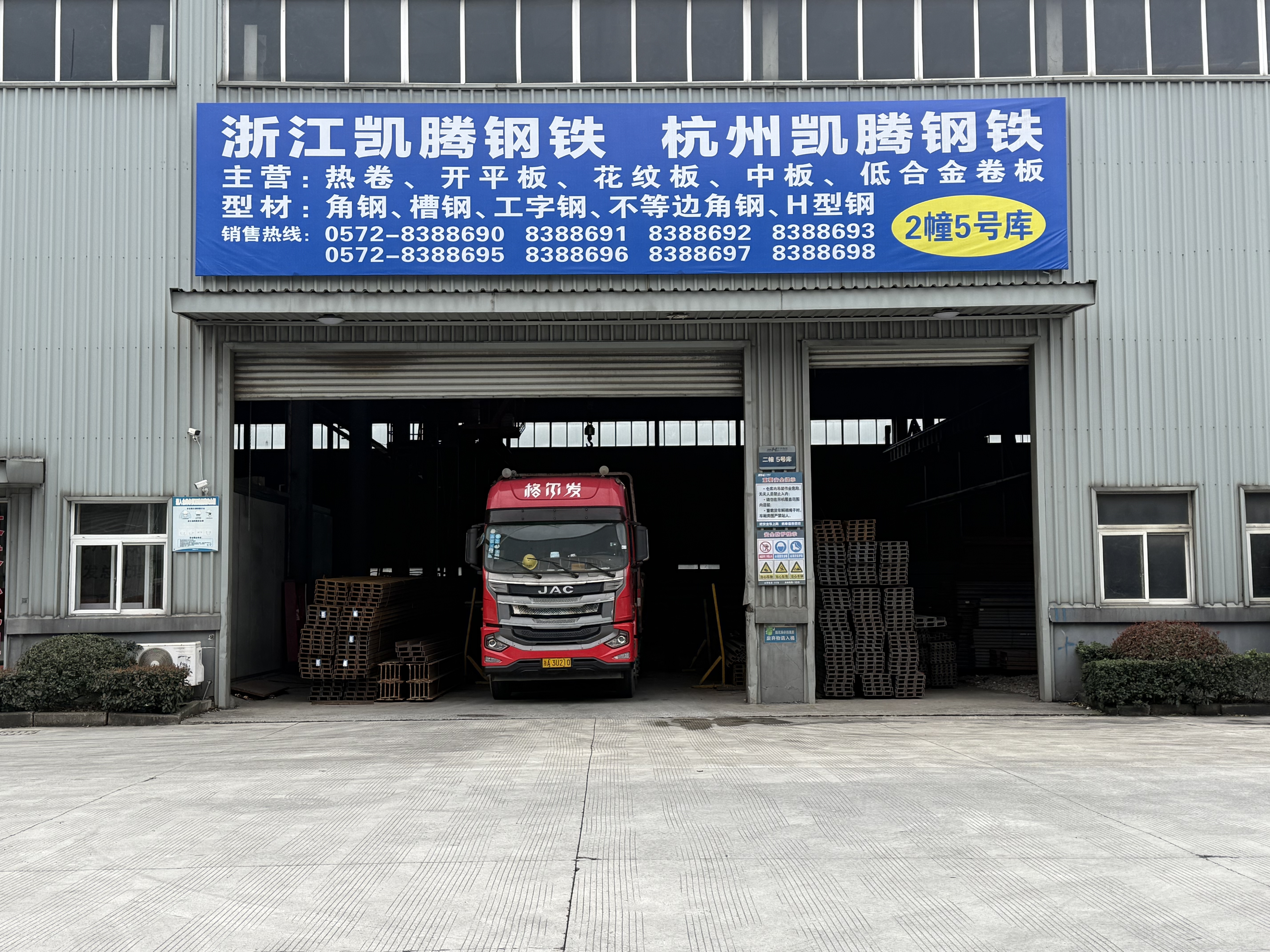 Zhejiang Kaiteng Steel Co., Ltd.