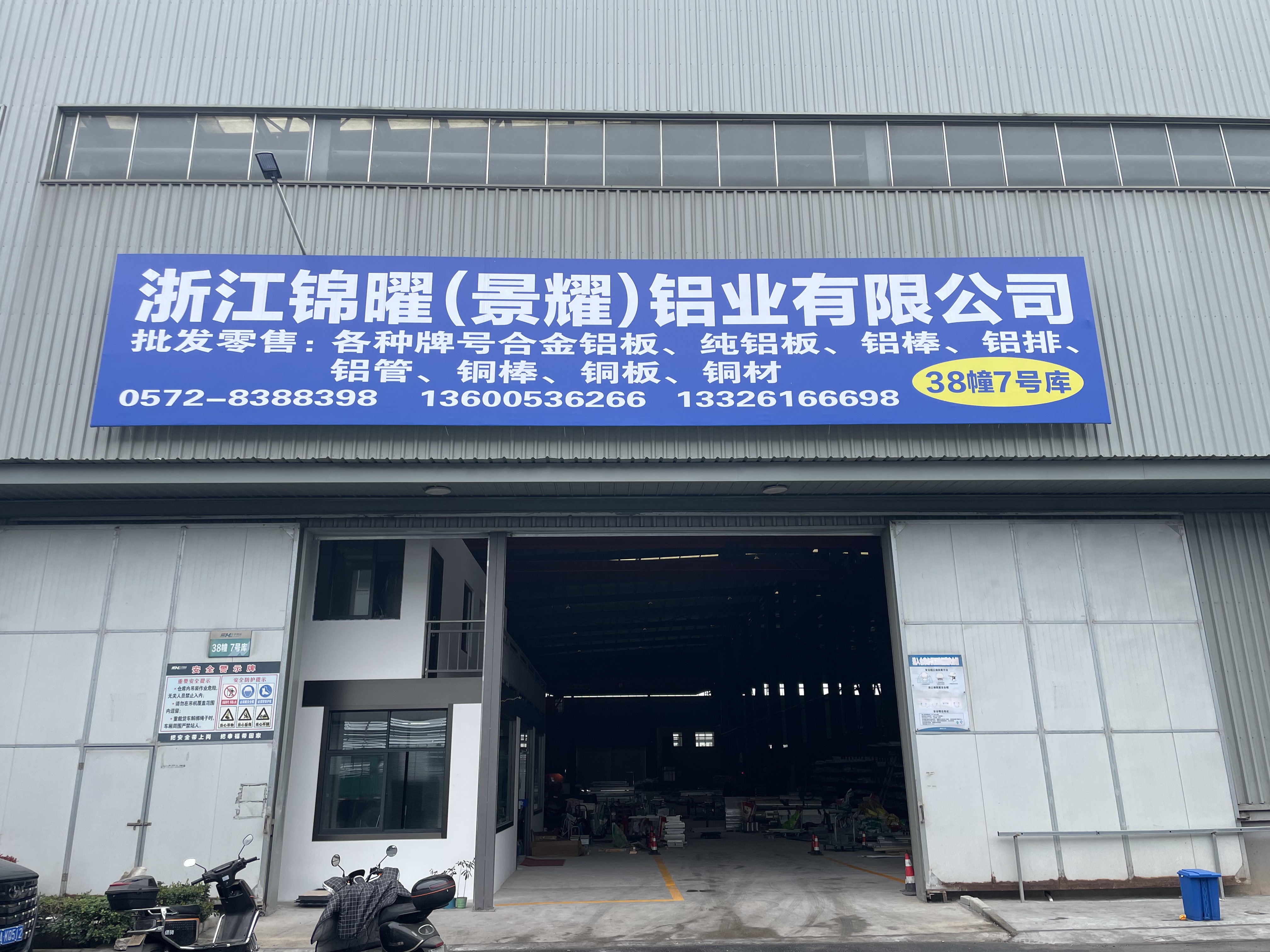 Zhejiang Jinyao Aluminum Co., Ltd.