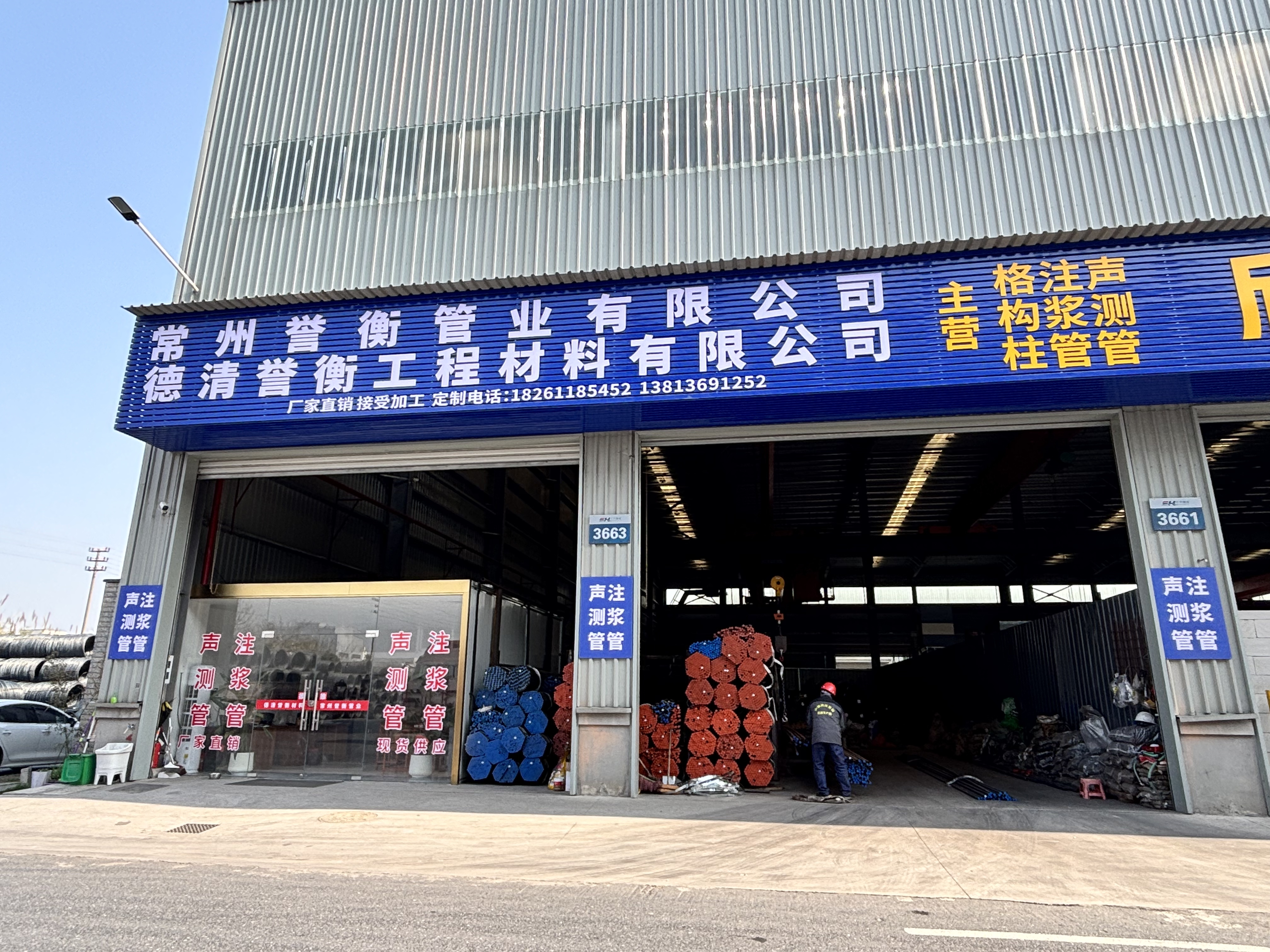 Deqing Yuheng Engineering Materials Co., Ltd.