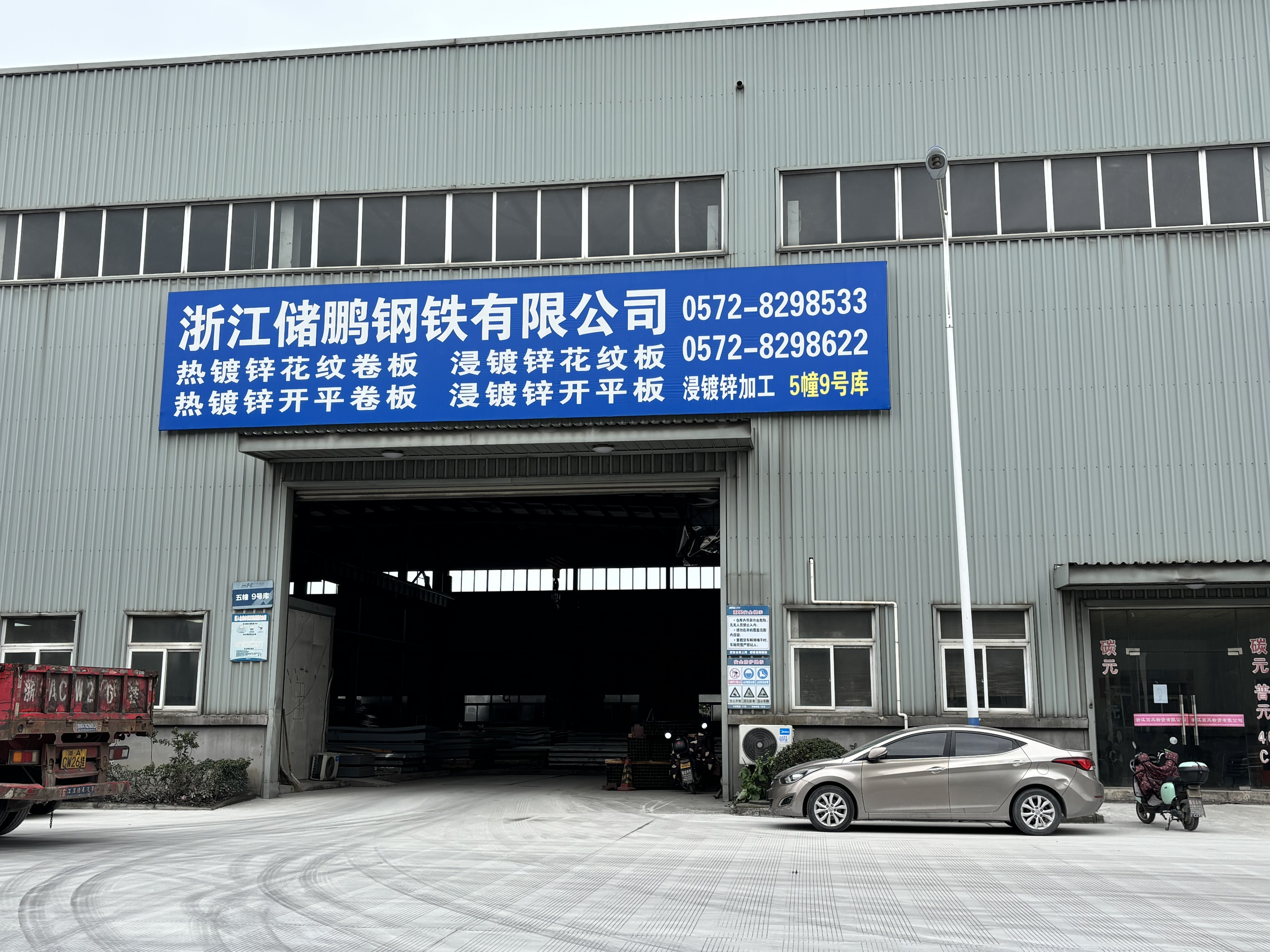 Zhejiang Chupeng Steel Co., Ltd.