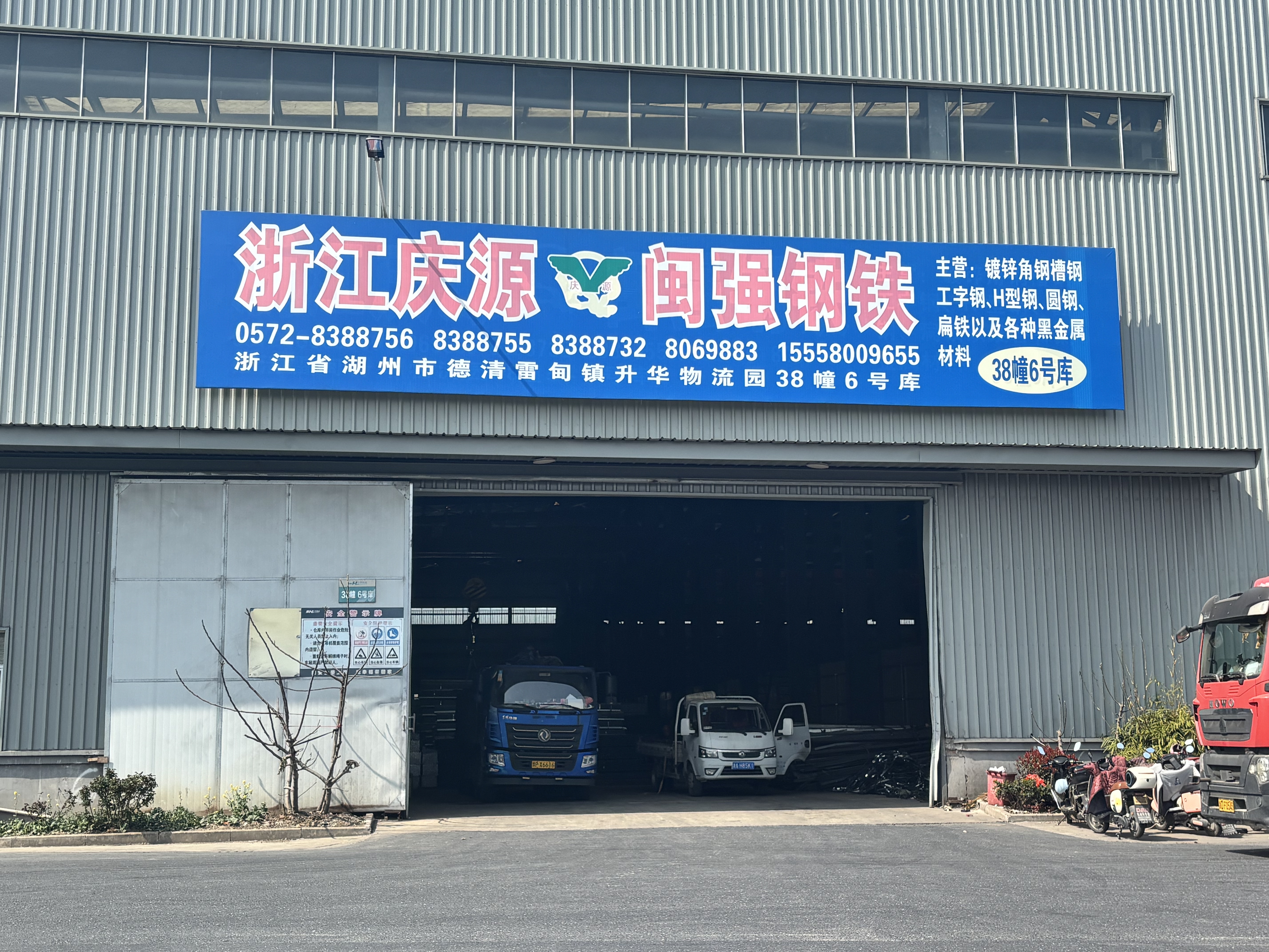 Huzhou Minyuan Steel Co., Ltd.