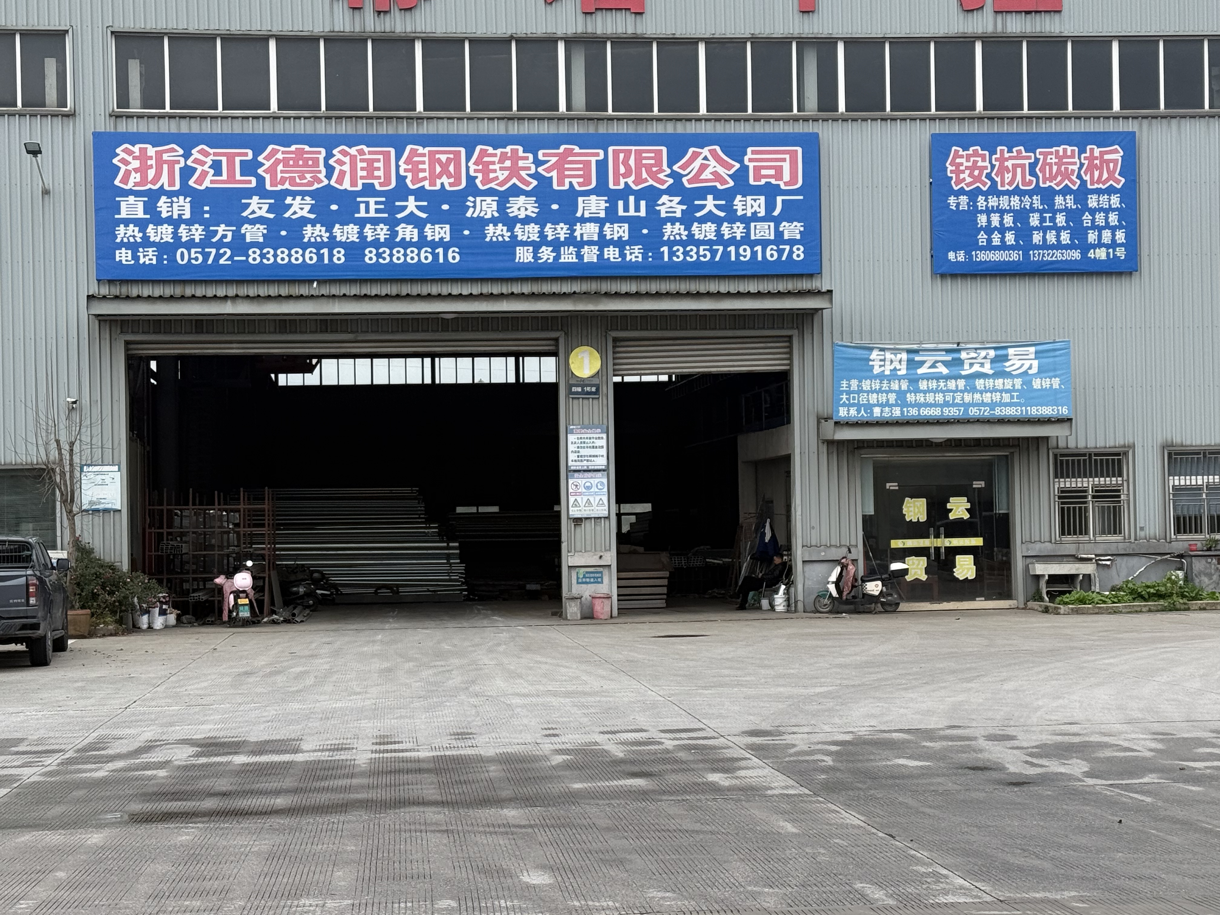 Zhejiang Derun Steel Co., Ltd.