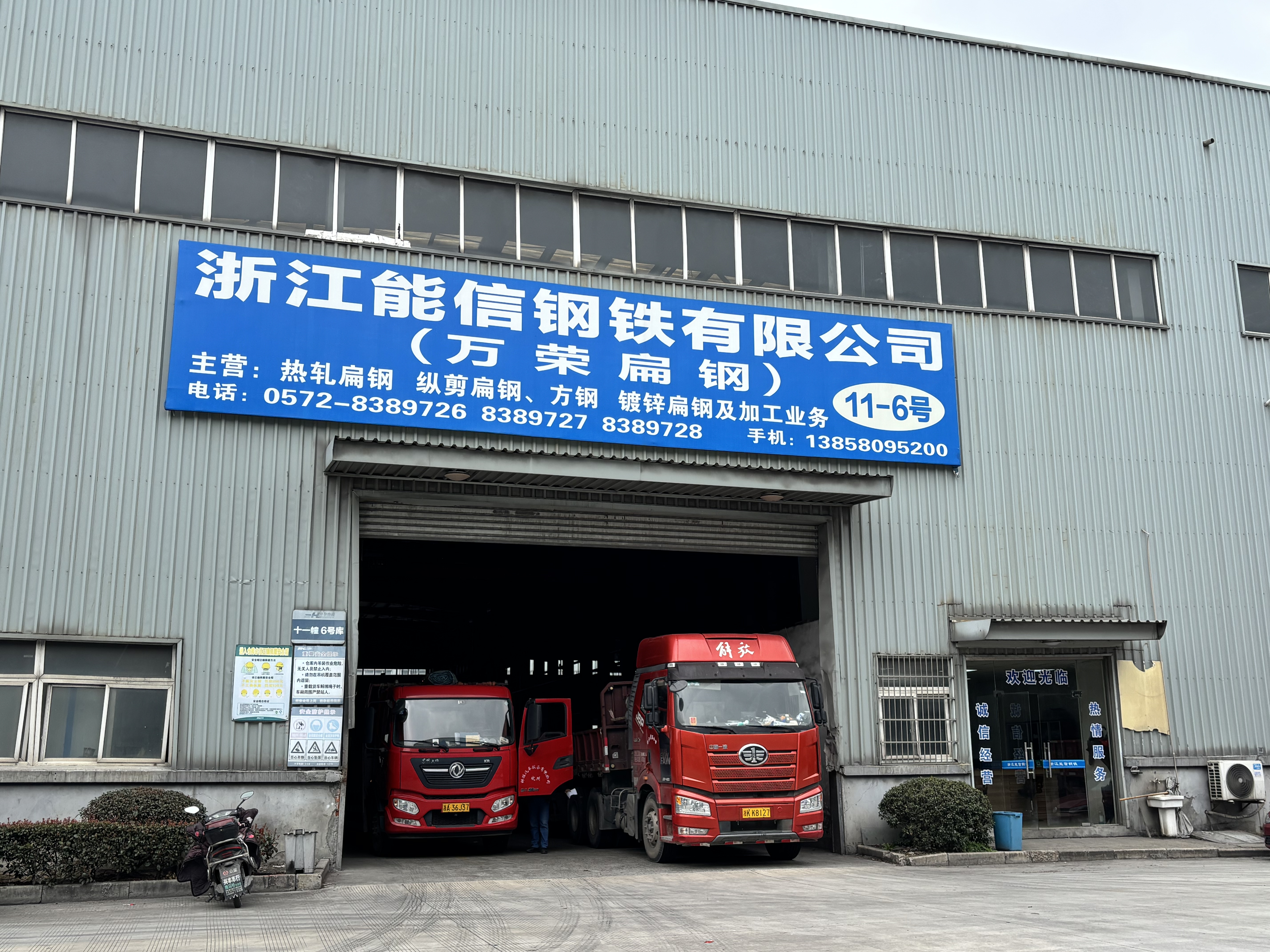 Zhejiang Nengxin Steel Co., Ltd.