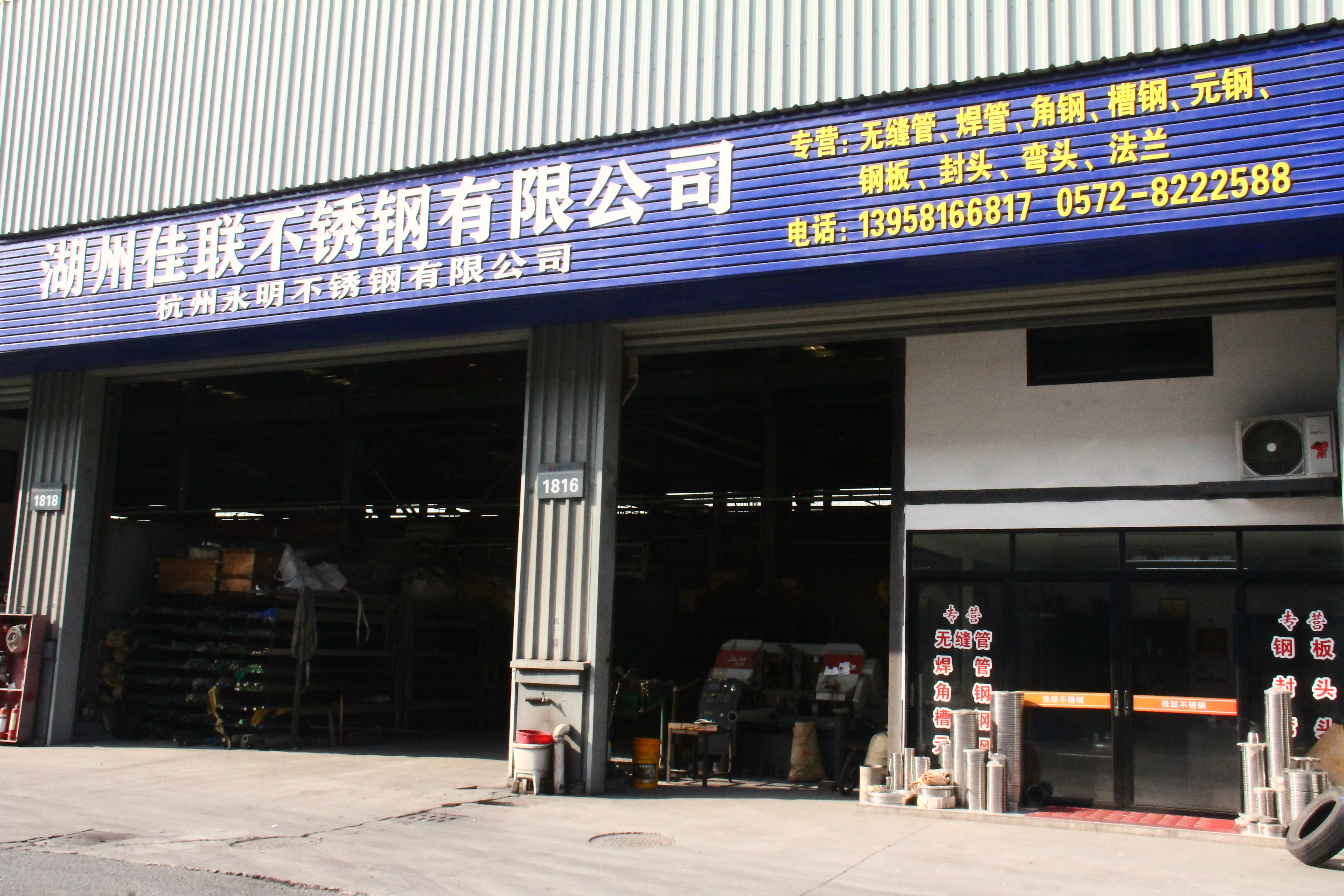 Huzhou Jialian Stainless Steel Co., Ltd.