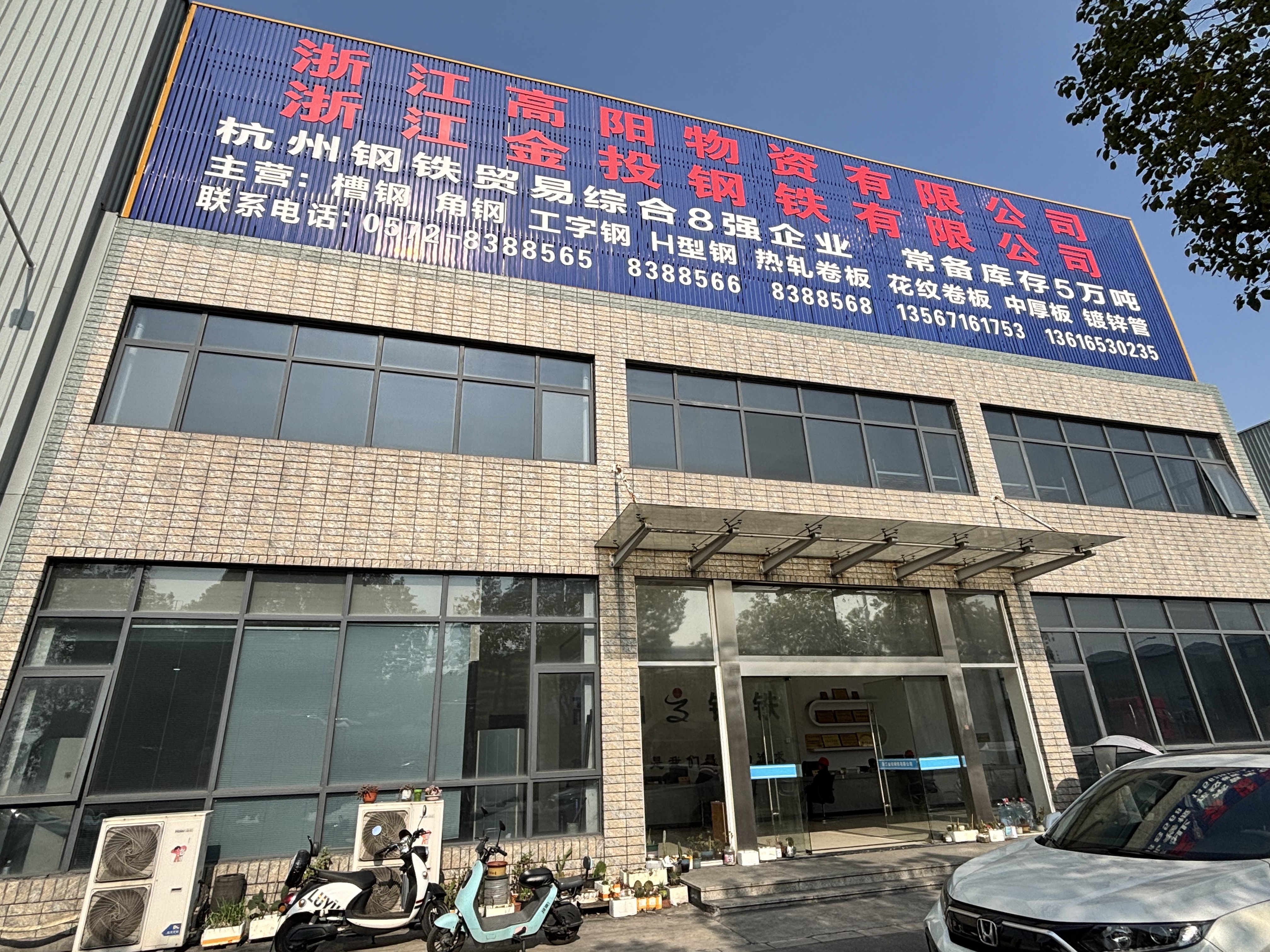 Zhejiang Jintou Steel Co., Ltd.