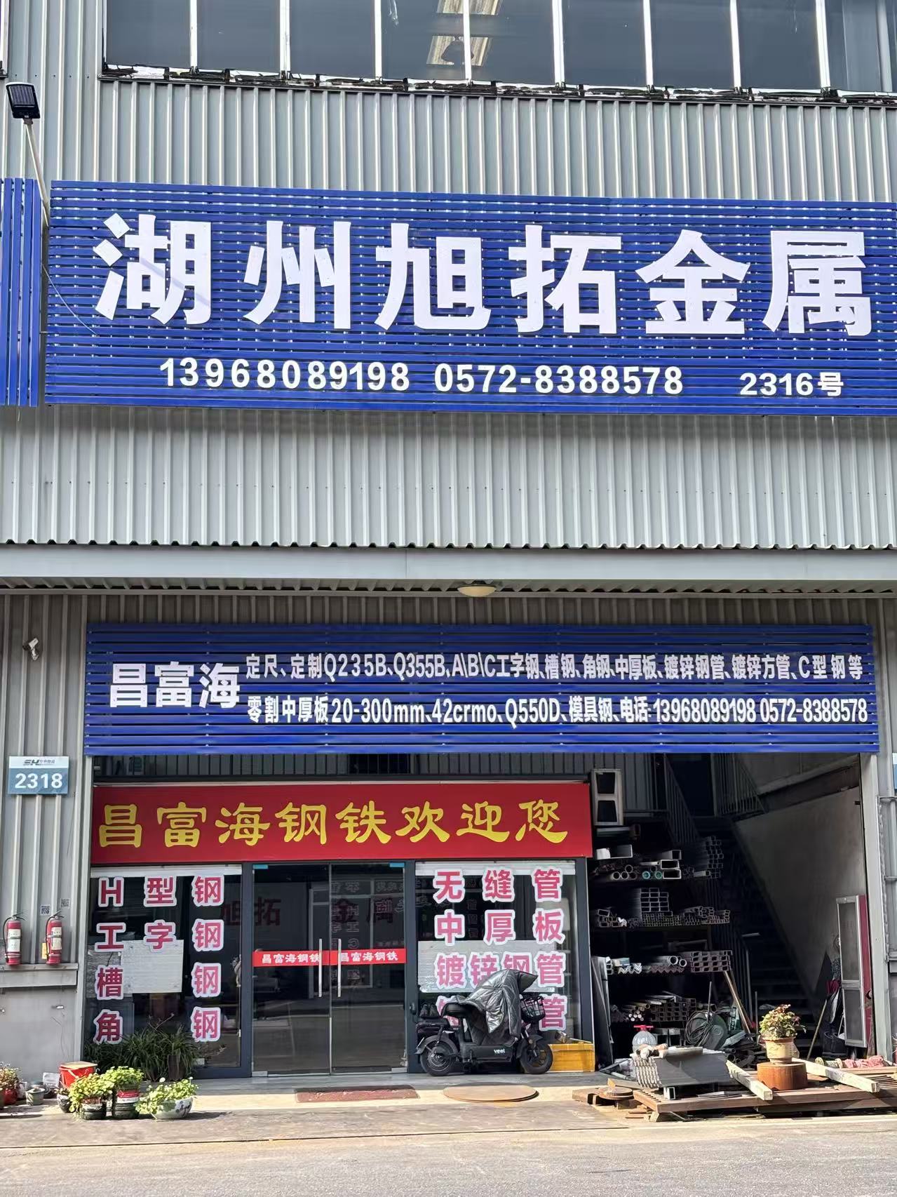 Huzhou Xutuo Metal Materials Co., Ltd.