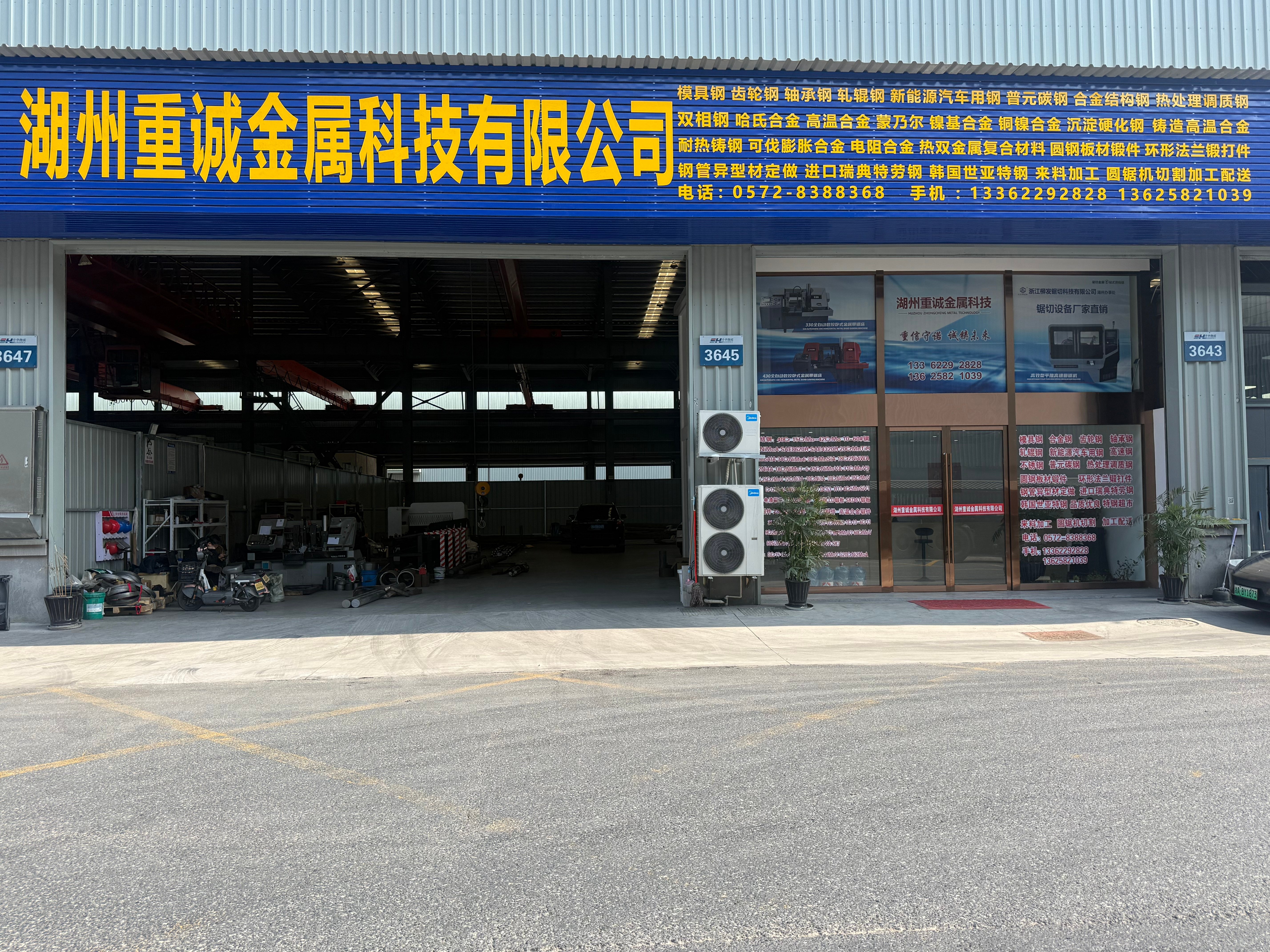 Huzhou Zhongcheng Metal Technology Co., Ltd.
