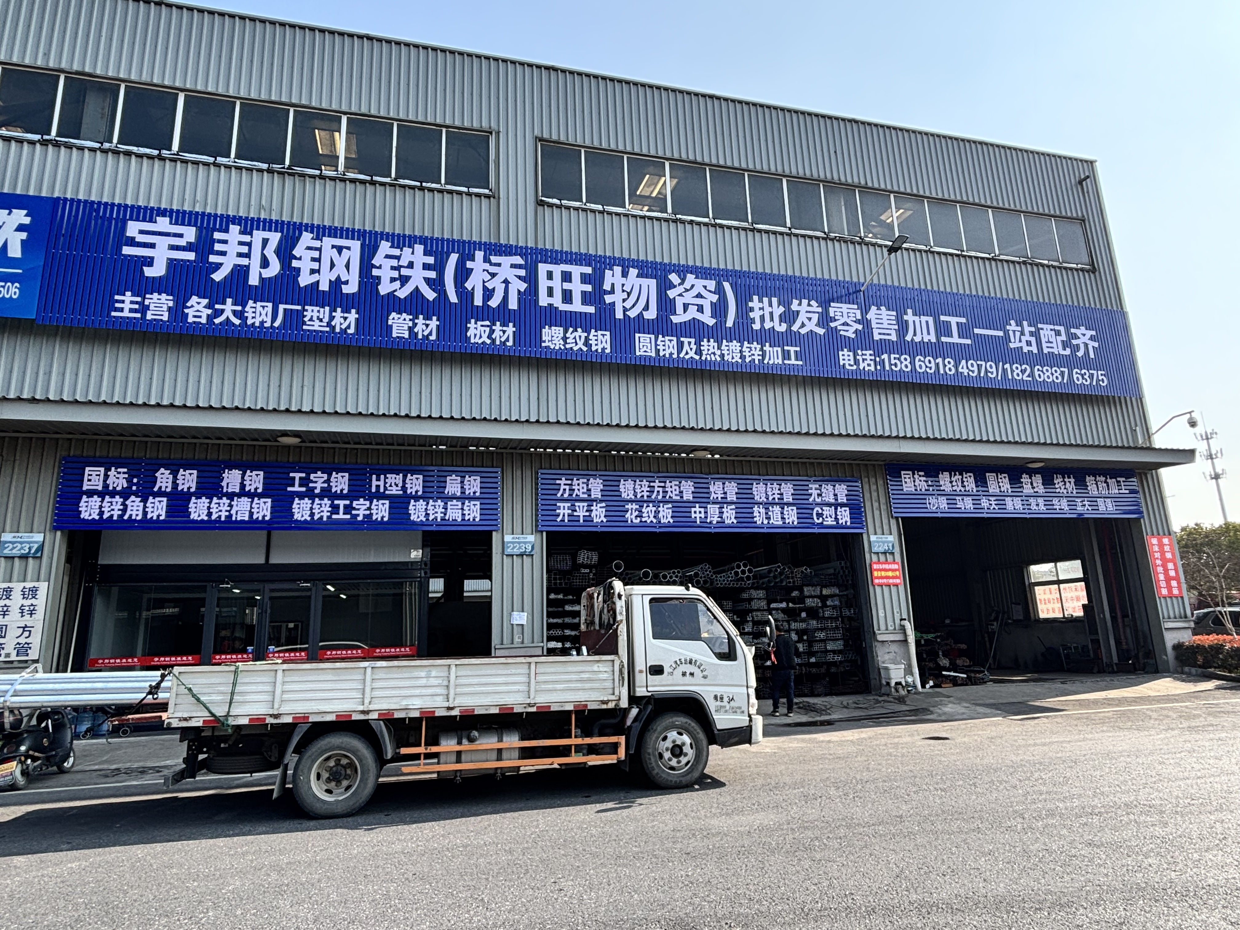 Deqing Yubang Steel Co., Ltd.