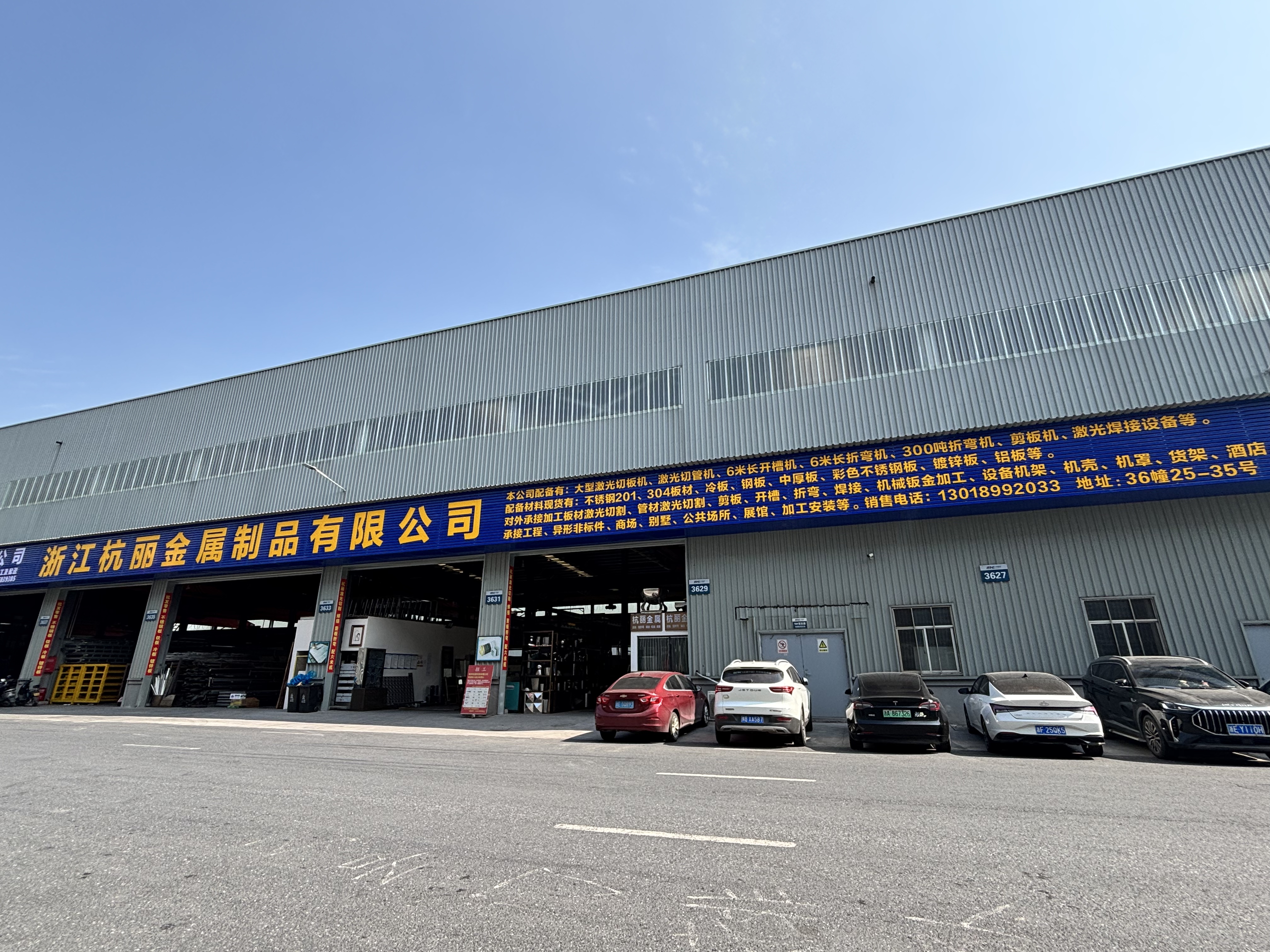 Zhejiang Hangli Metal Products Co., Ltd.